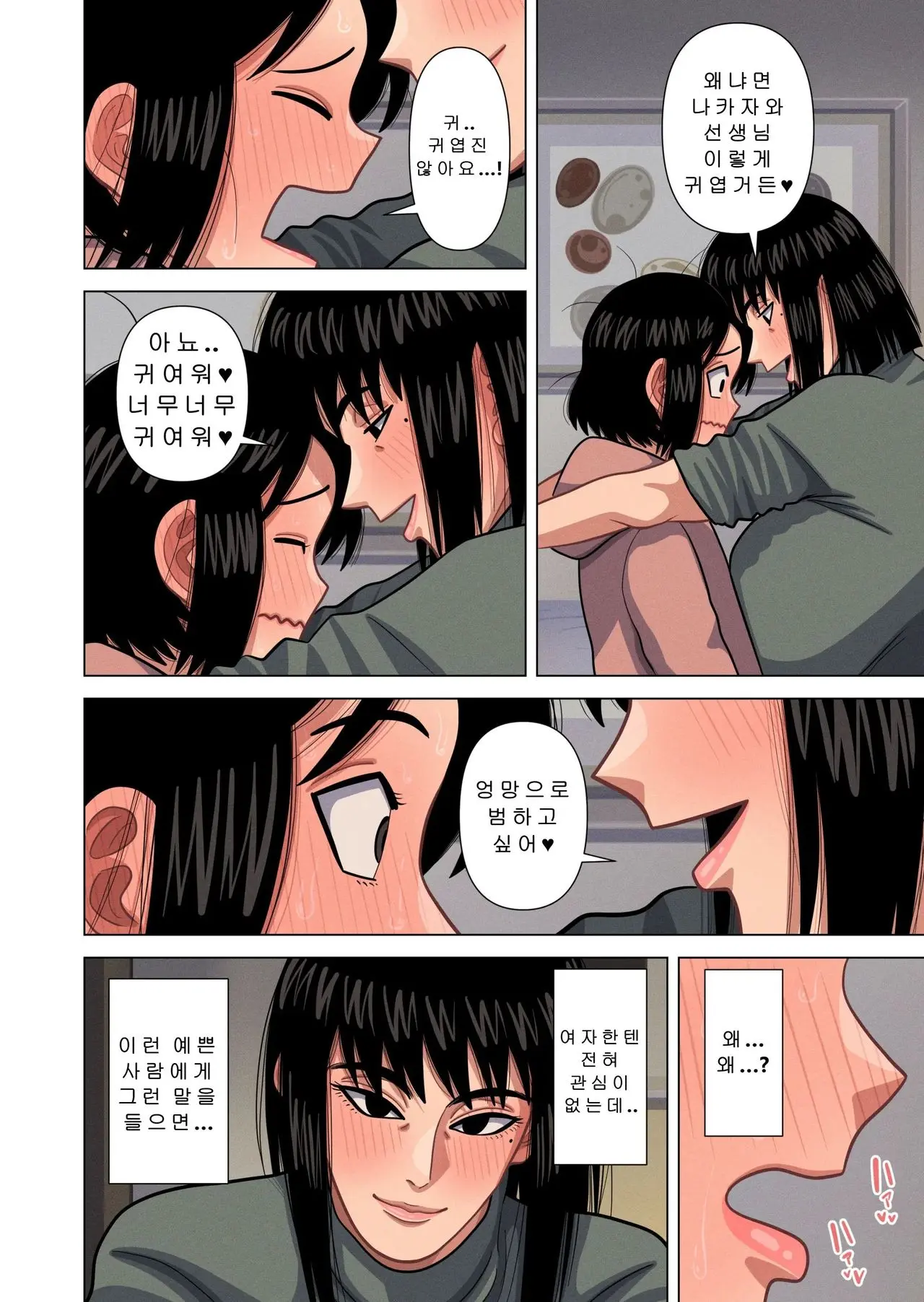 Hahaoya To Tannin No Sensei Ga Sex Shite Shimaimashita