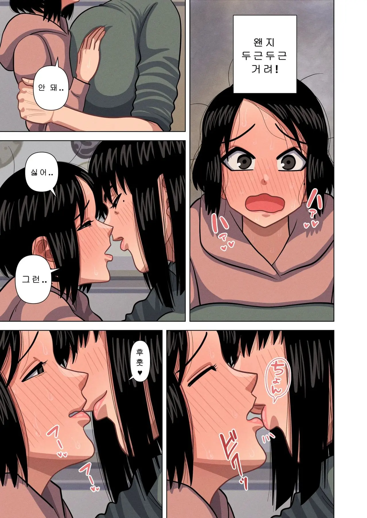 Hahaoya To Tannin No Sensei Ga Sex Shite Shimaimashita