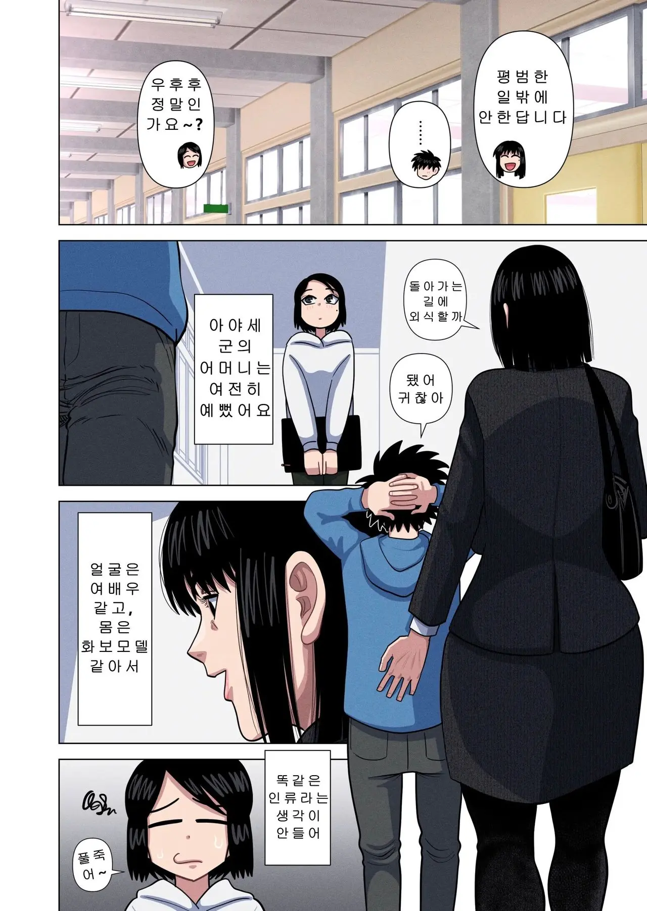 Hahaoya To Tannin No Sensei Ga Sex Shite Shimaimashita