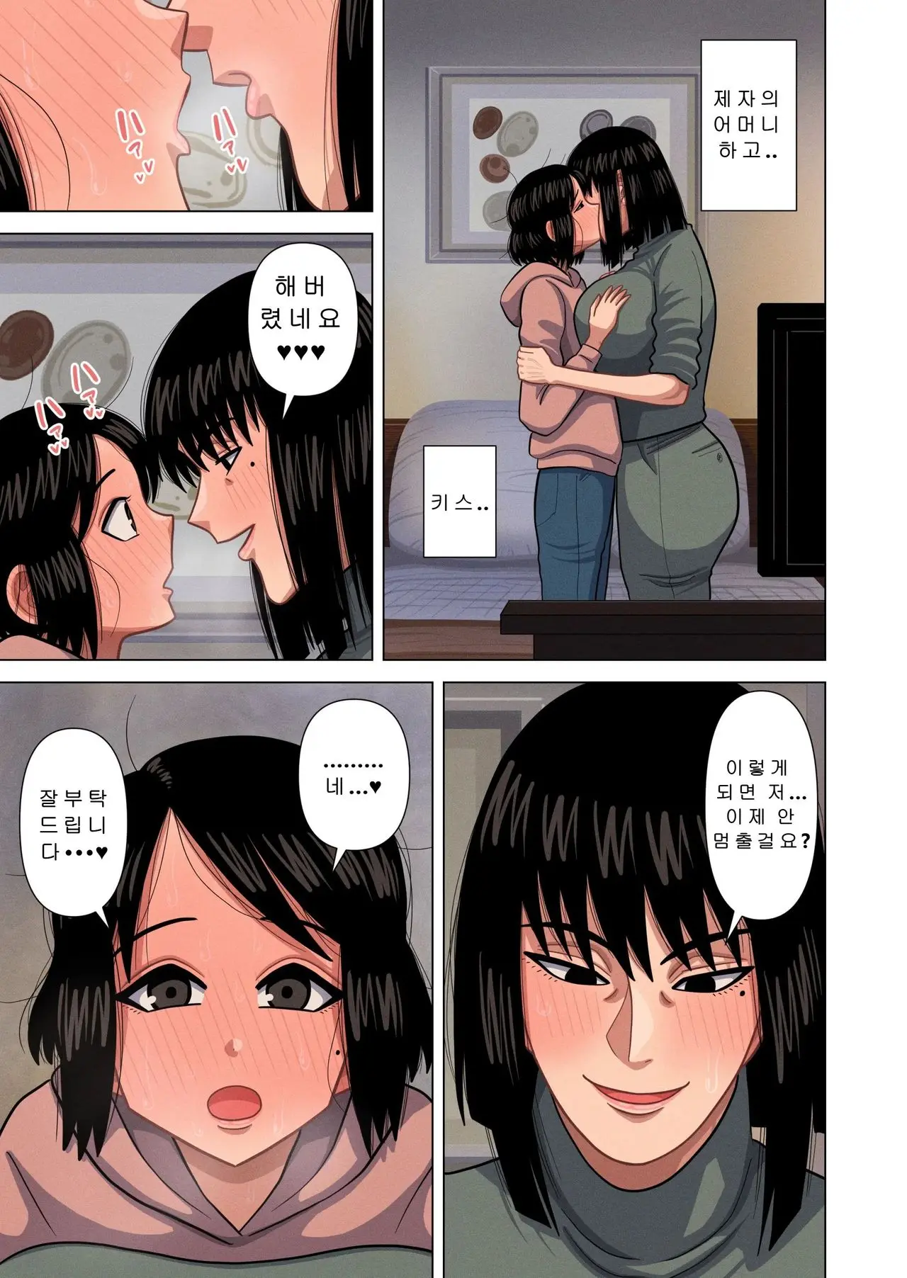 Hahaoya To Tannin No Sensei Ga Sex Shite Shimaimashita
