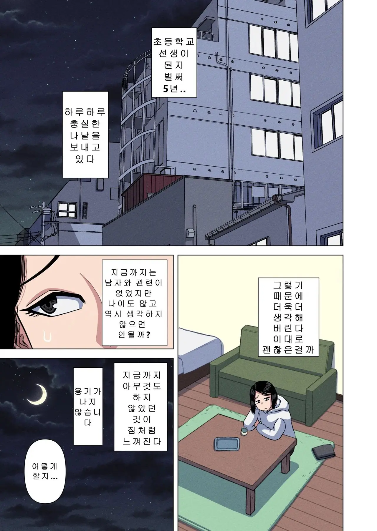 Hahaoya To Tannin No Sensei Ga Sex Shite Shimaimashita