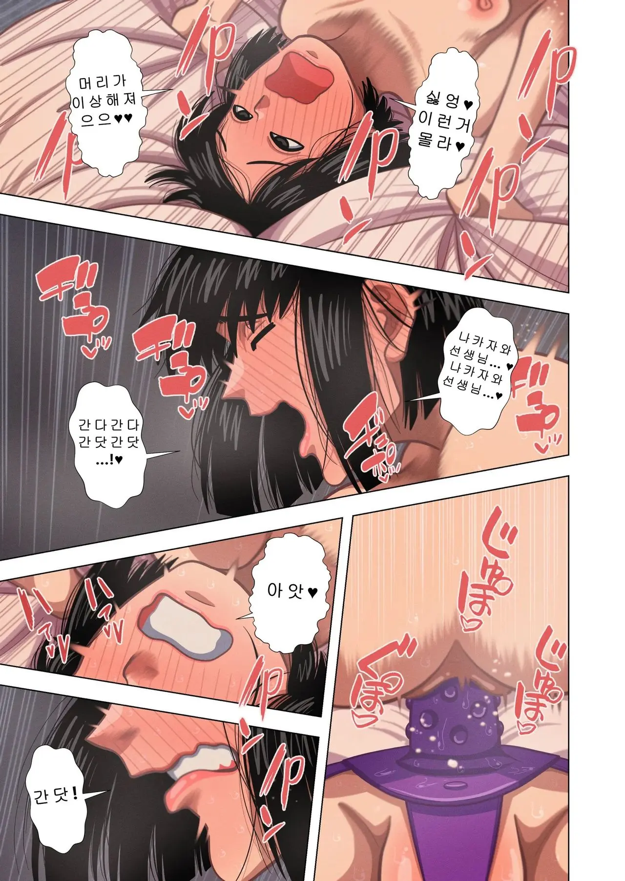 Hahaoya To Tannin No Sensei Ga Sex Shite Shimaimashita