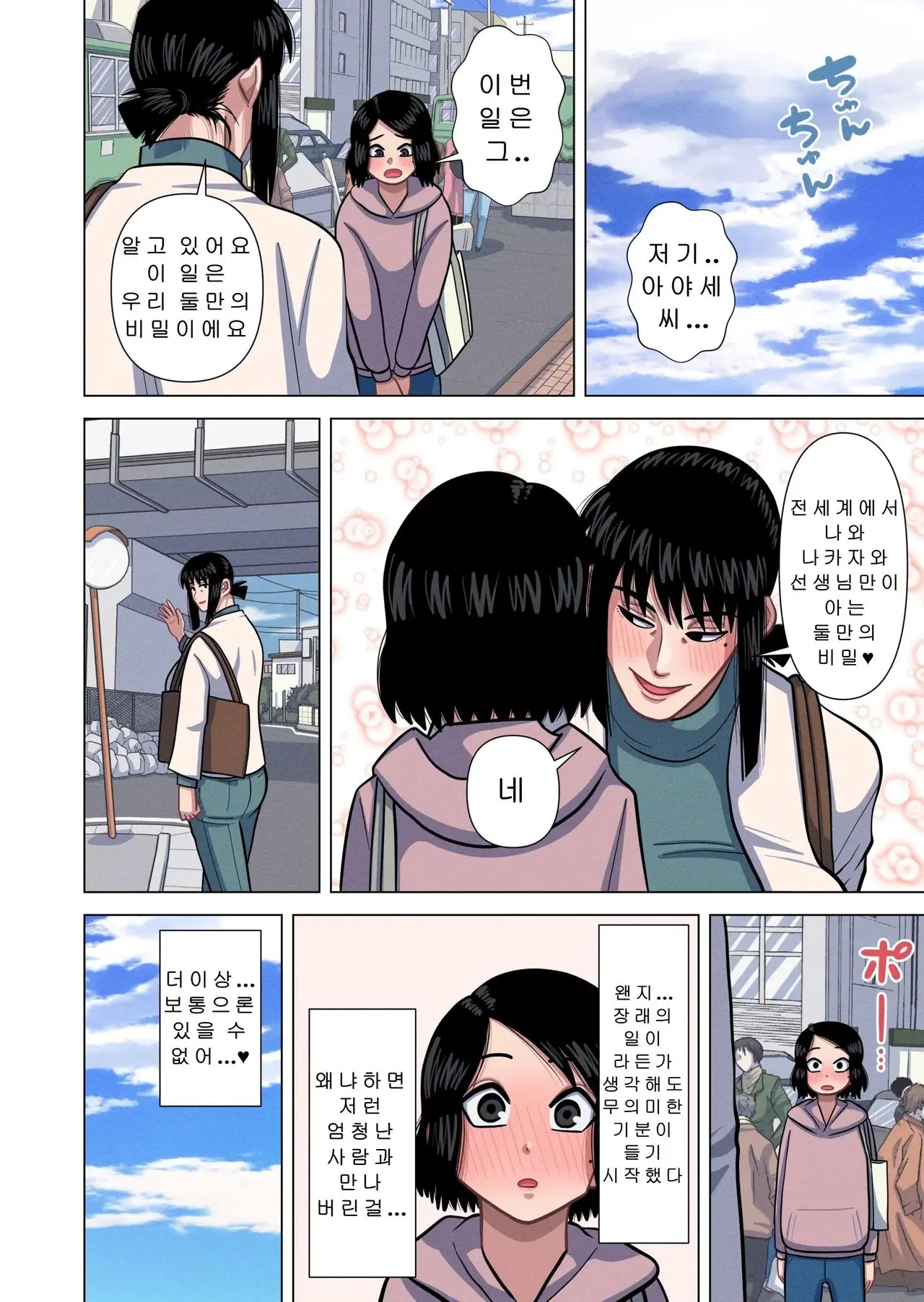 Hahaoya To Tannin No Sensei Ga Sex Shite Shimaimashita