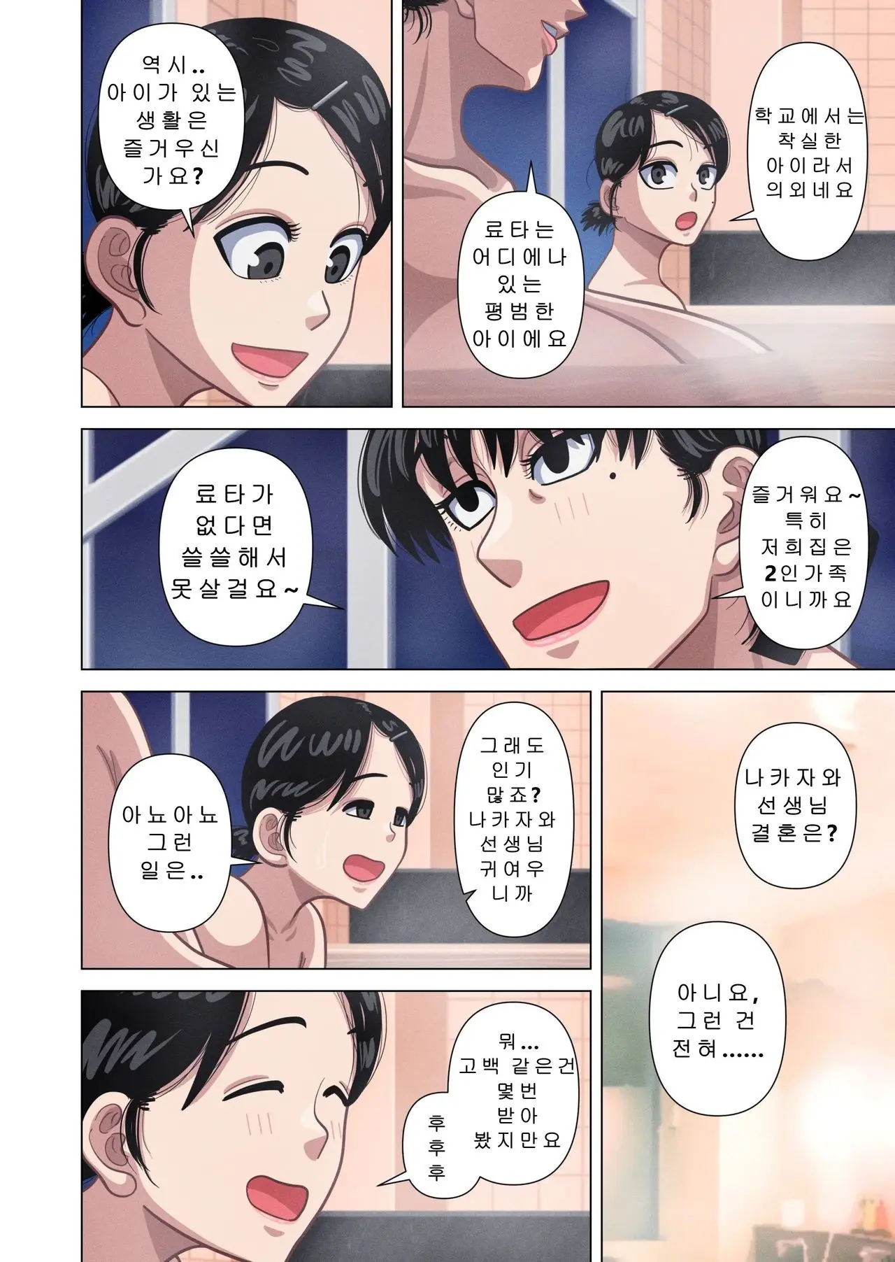 Hahaoya To Tannin No Sensei Ga Sex Shite Shimaimashita