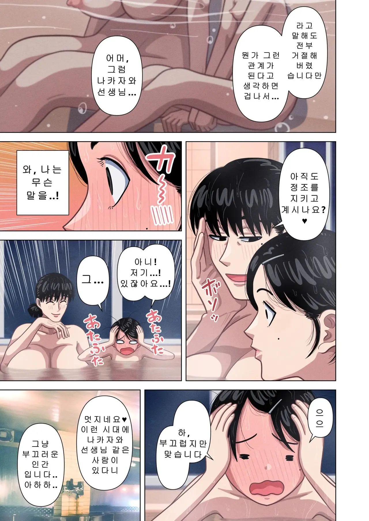 Hahaoya To Tannin No Sensei Ga Sex Shite Shimaimashita