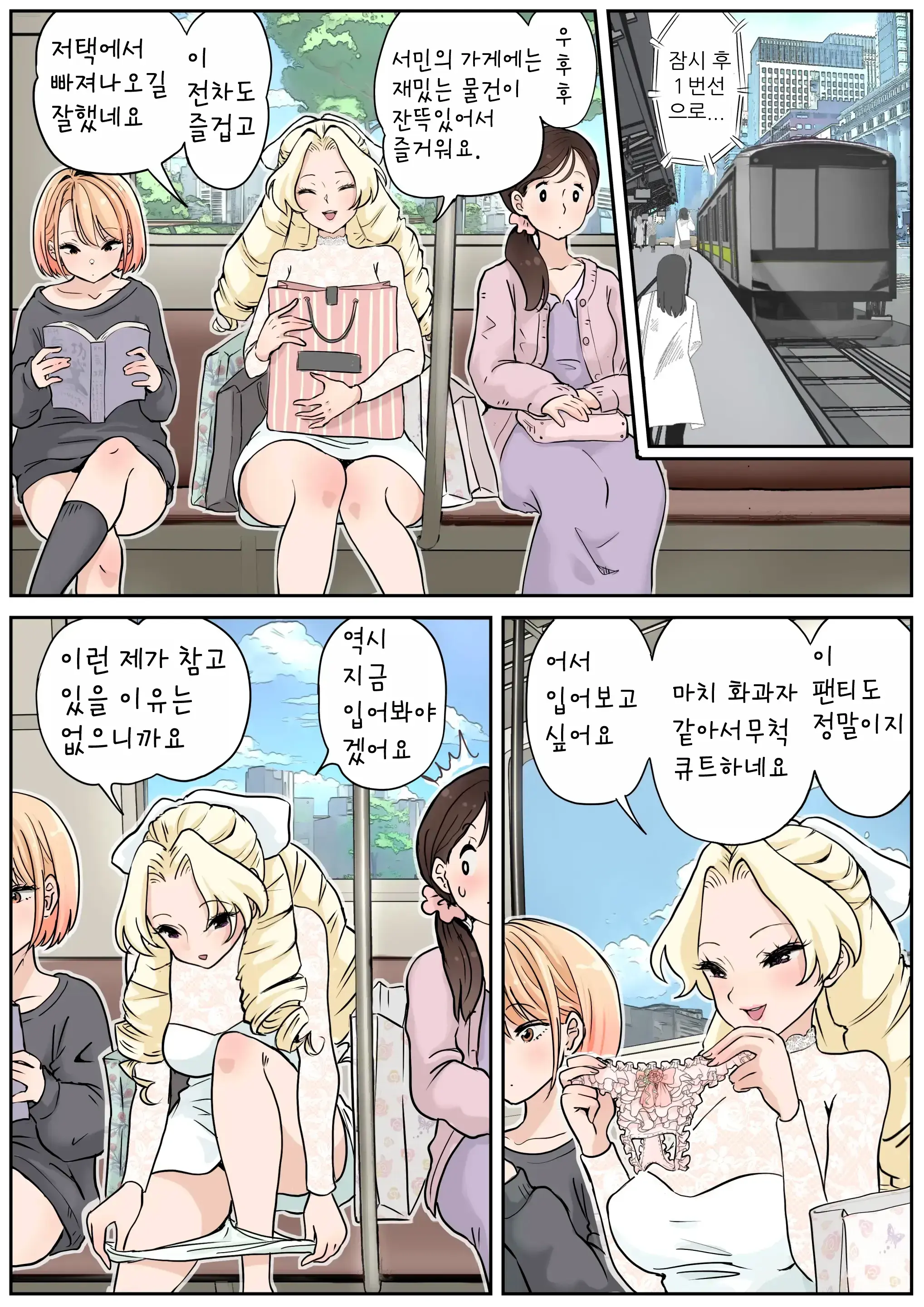 Futayuri - Muchi Na Ojou-Sama To Futanari Musume