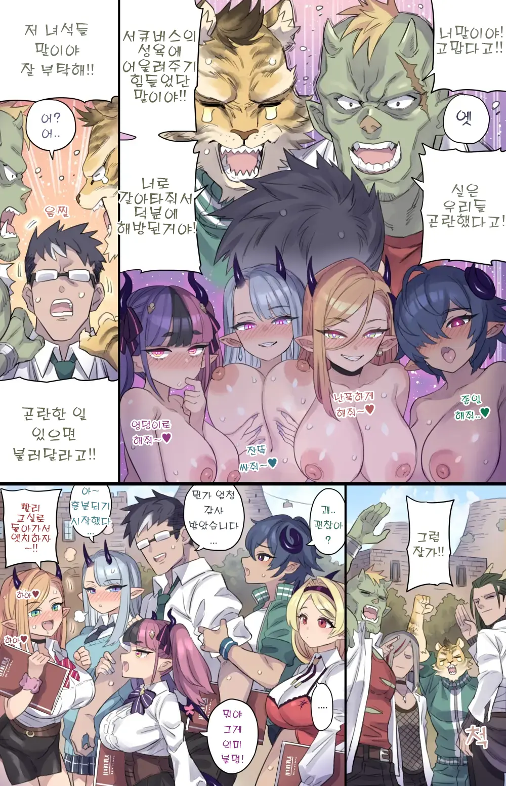 Harem Na Campus Life