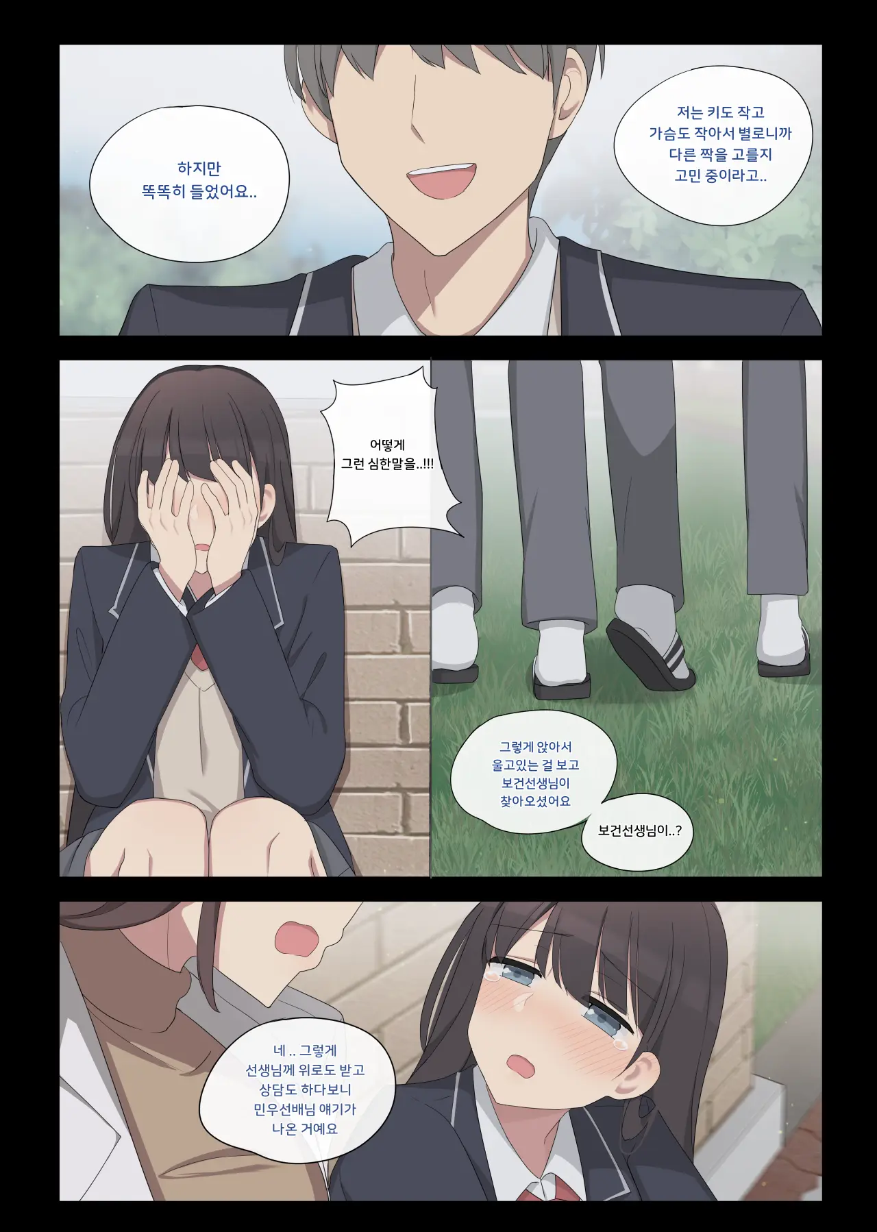 교배실습 1~8