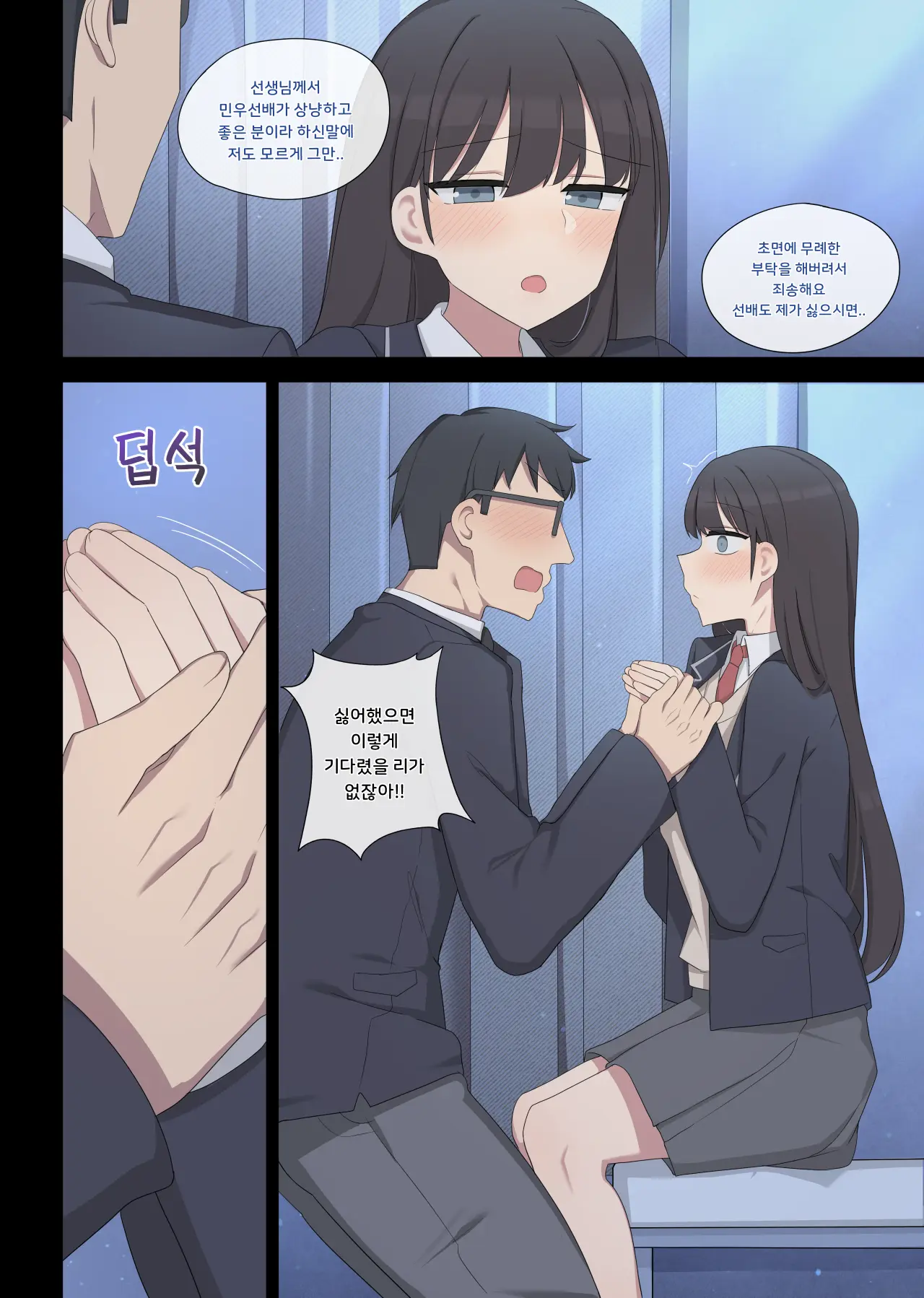 교배실습 1~8