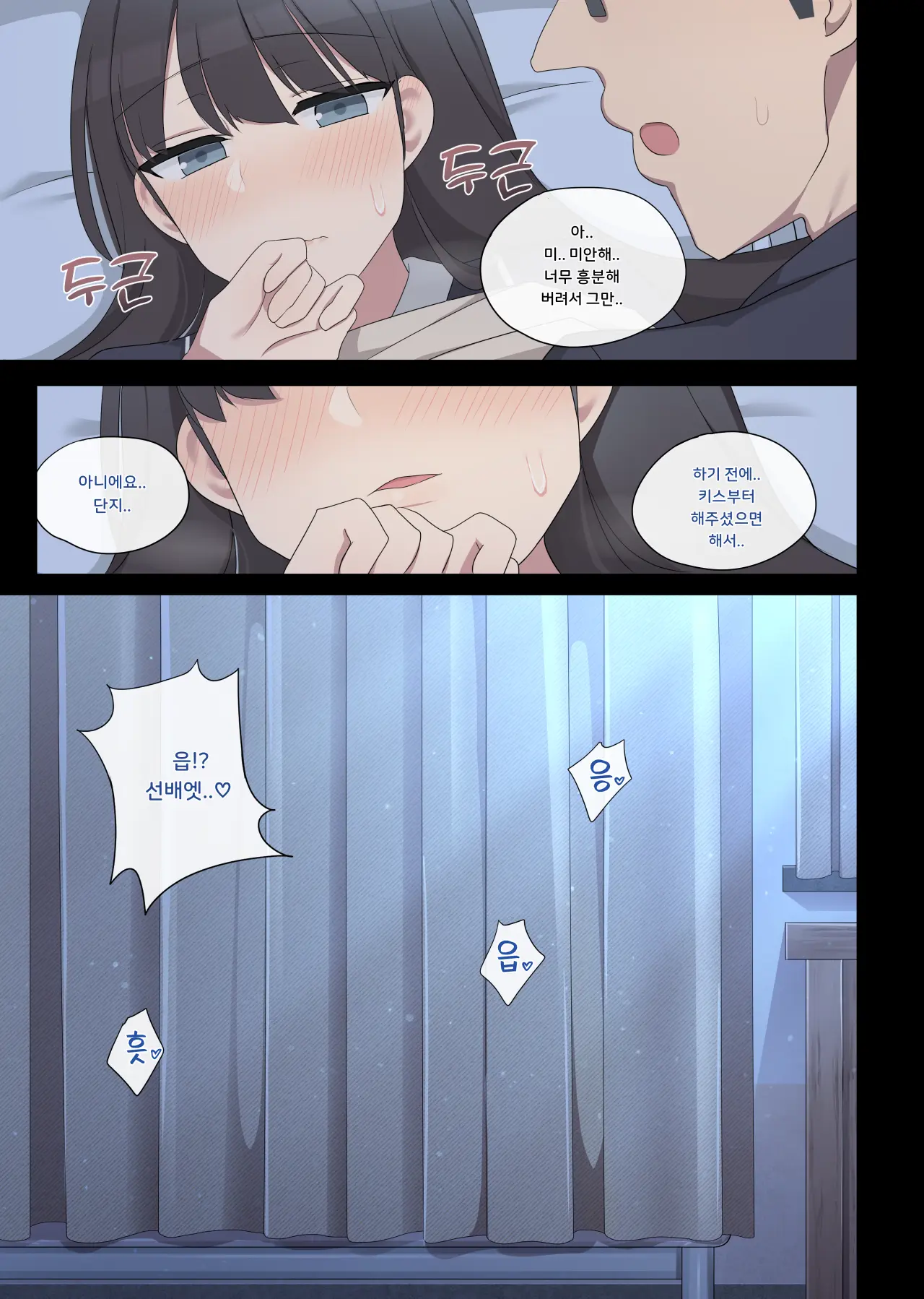 교배실습 1~8