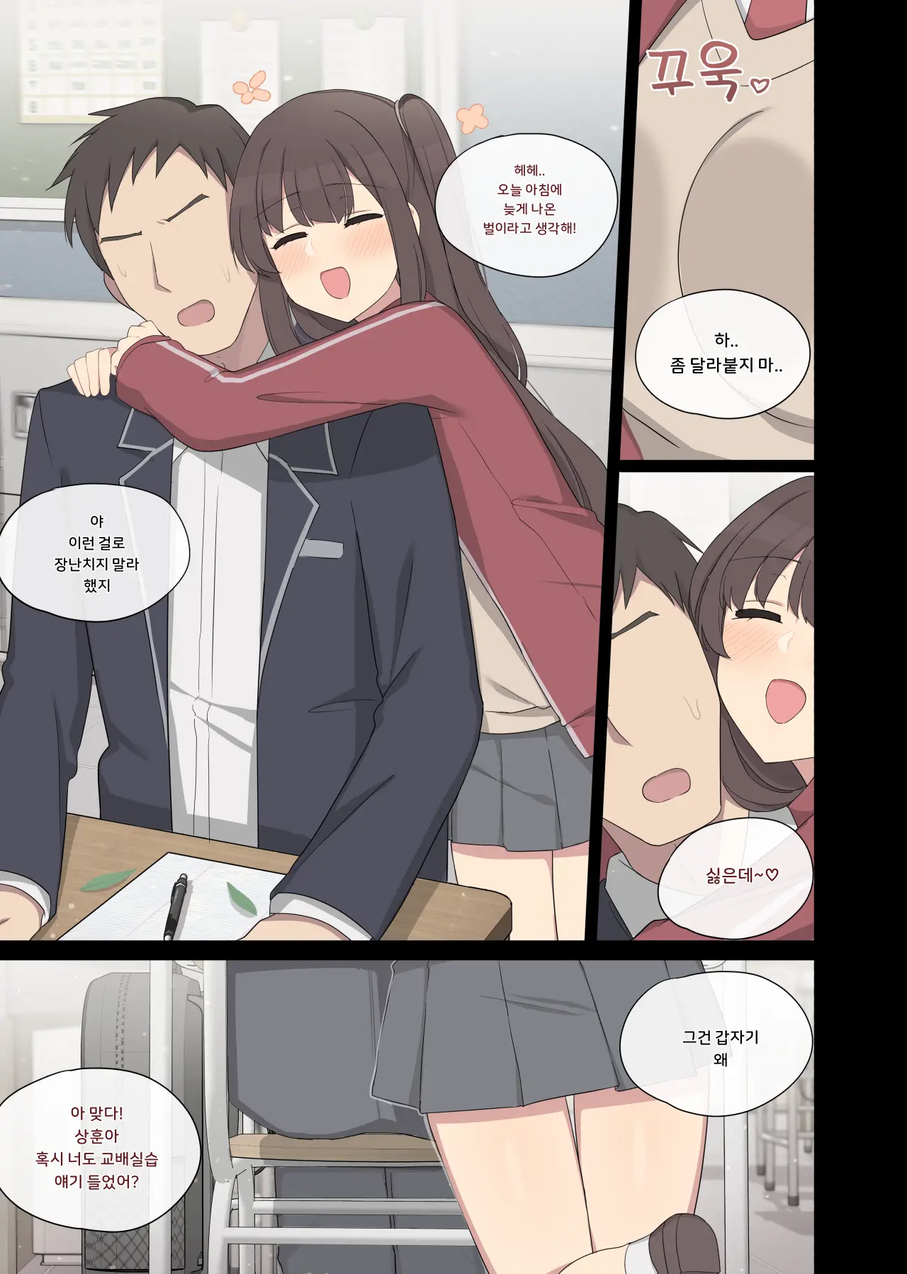 교배실습 1~8