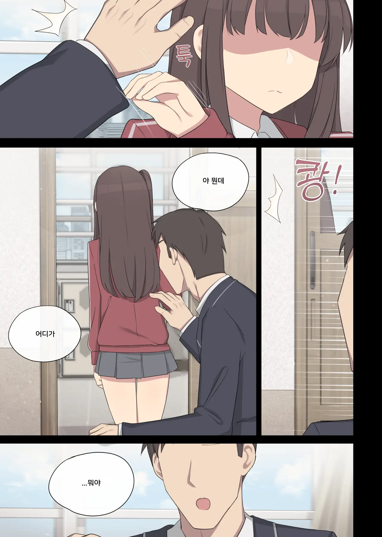 교배실습 1~8