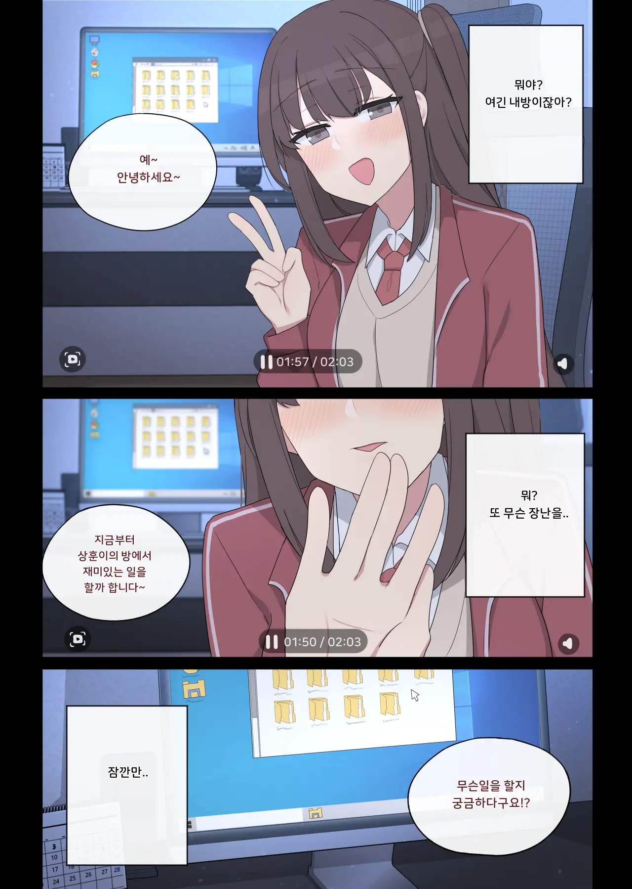 교배실습 1~8