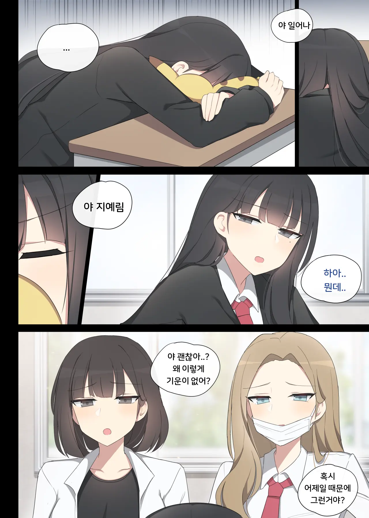교배실습 1~8