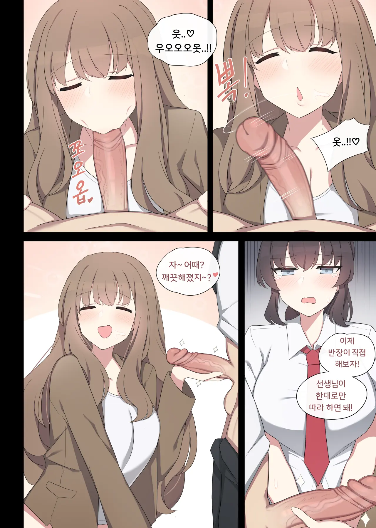 교배실습 1~8