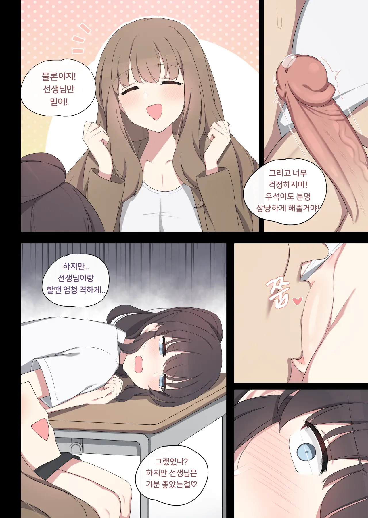 교배실습 1~8
