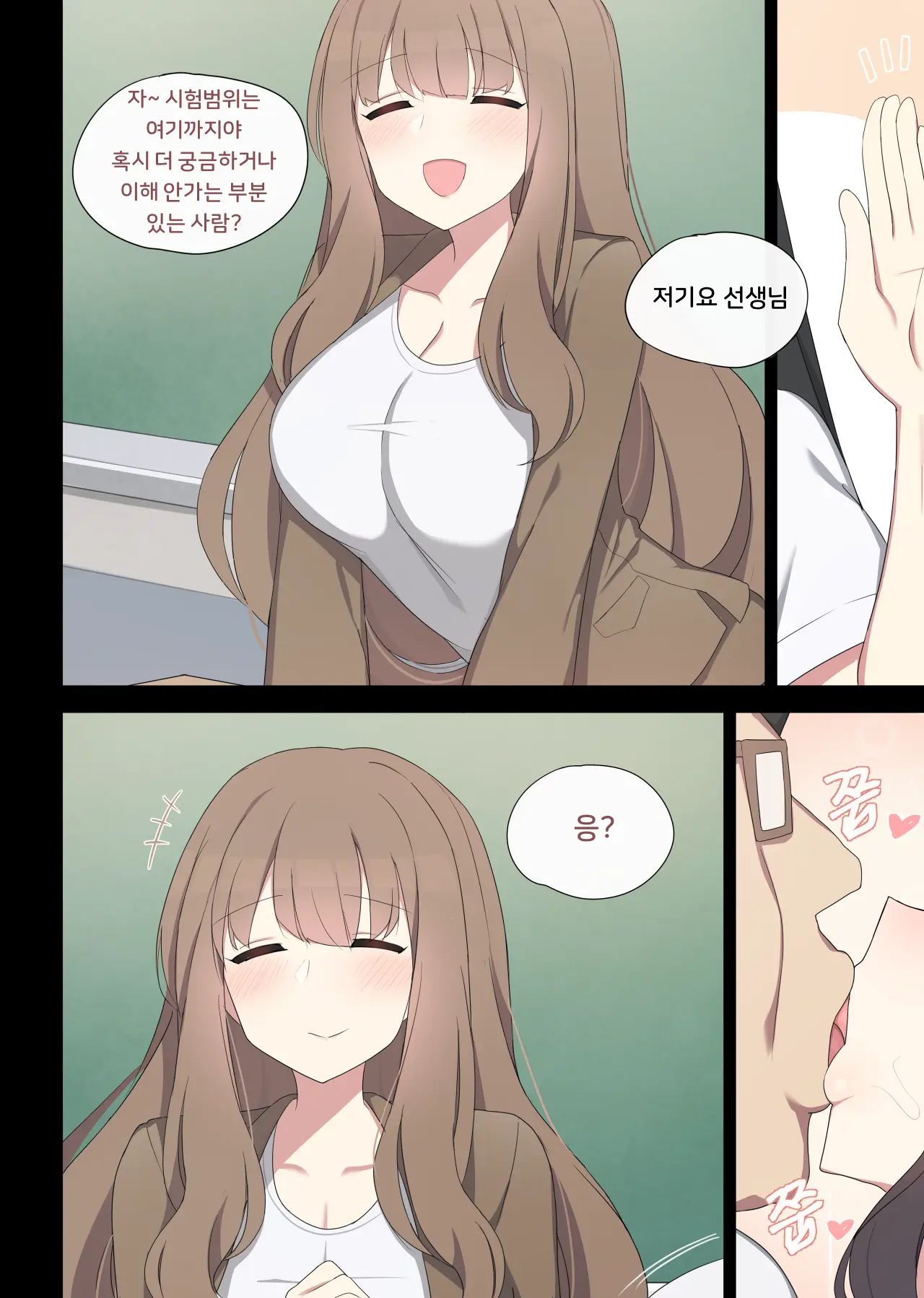 교배실습 1~8
