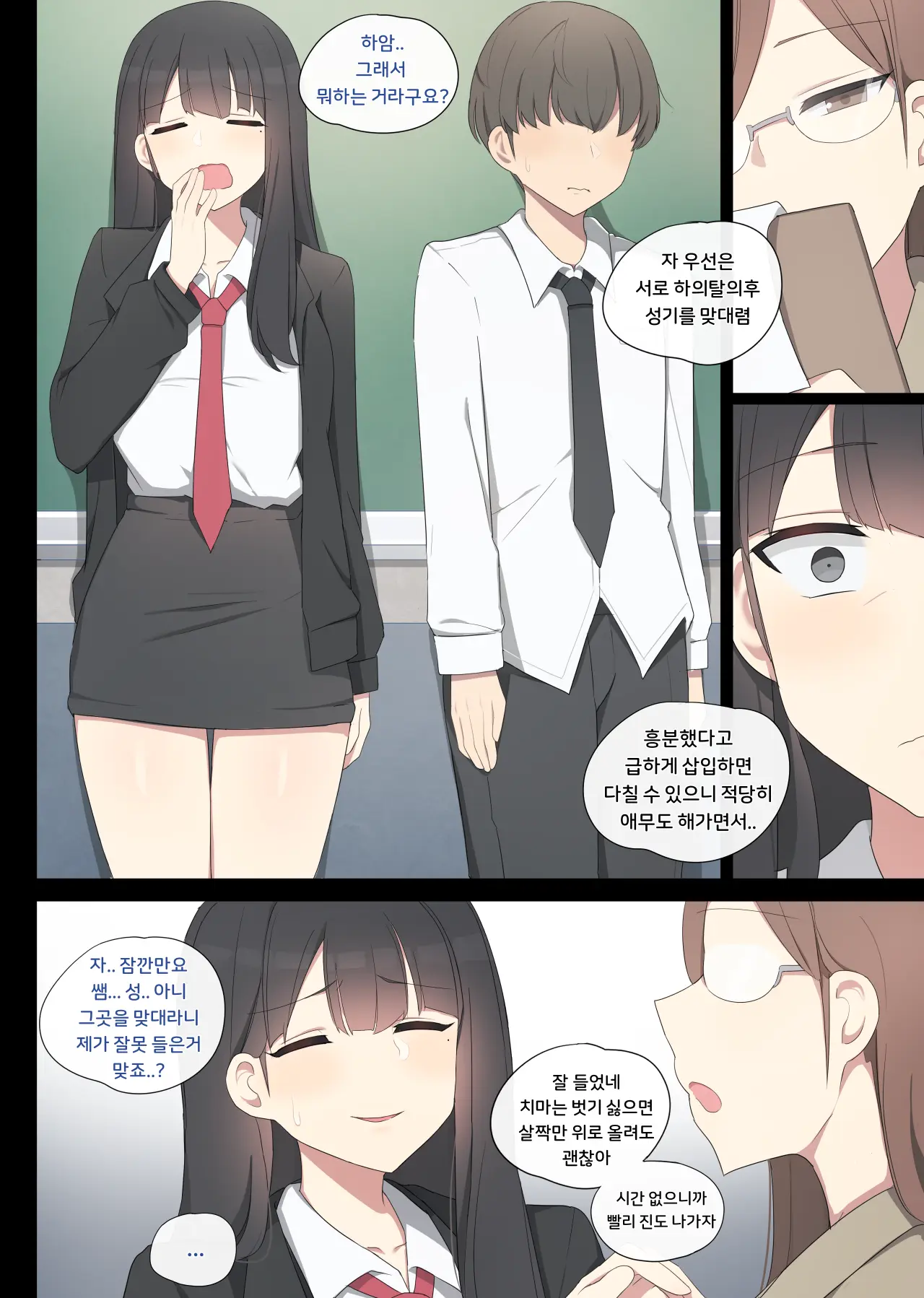 교배실습 1~8