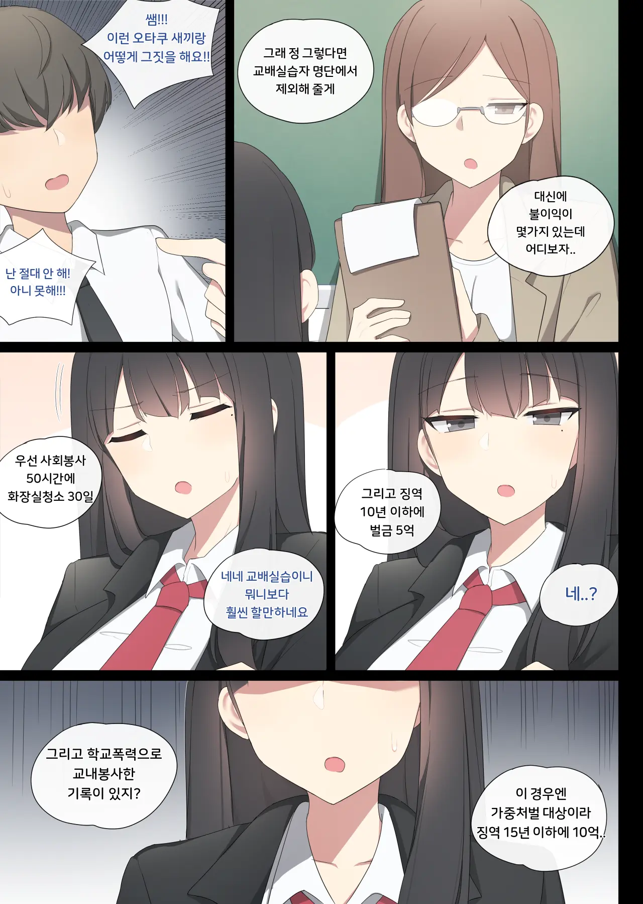 교배실습 1~8