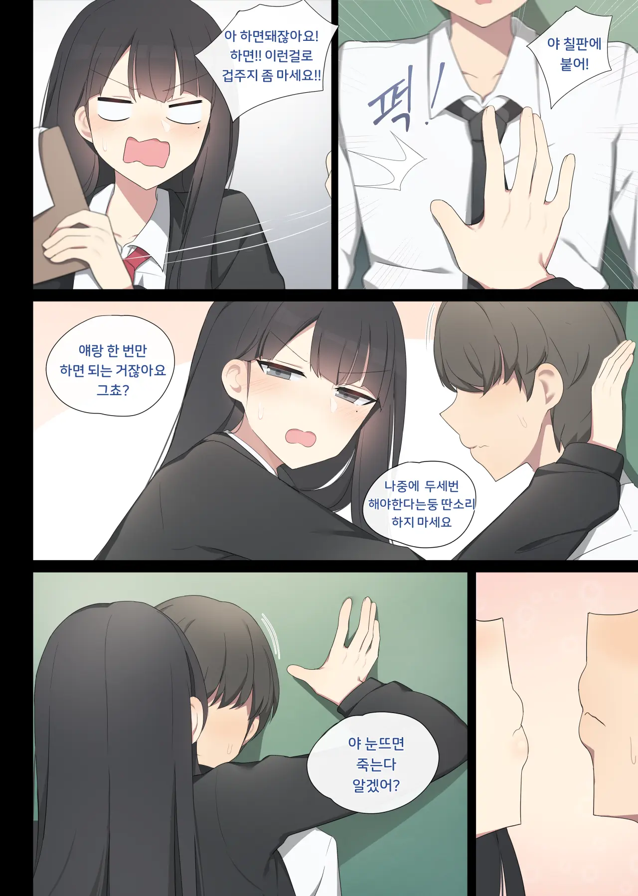 교배실습 1~8