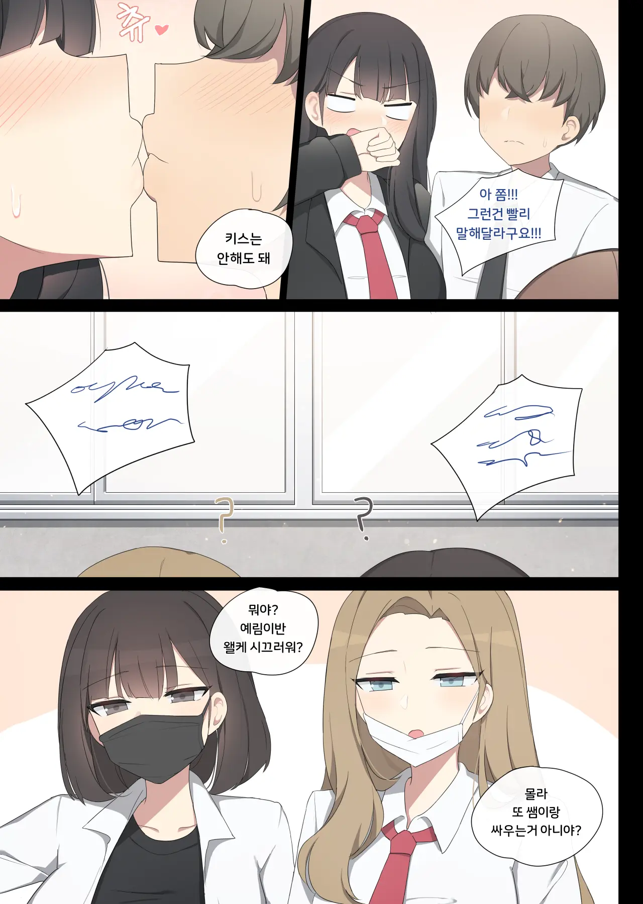 교배실습 1~8