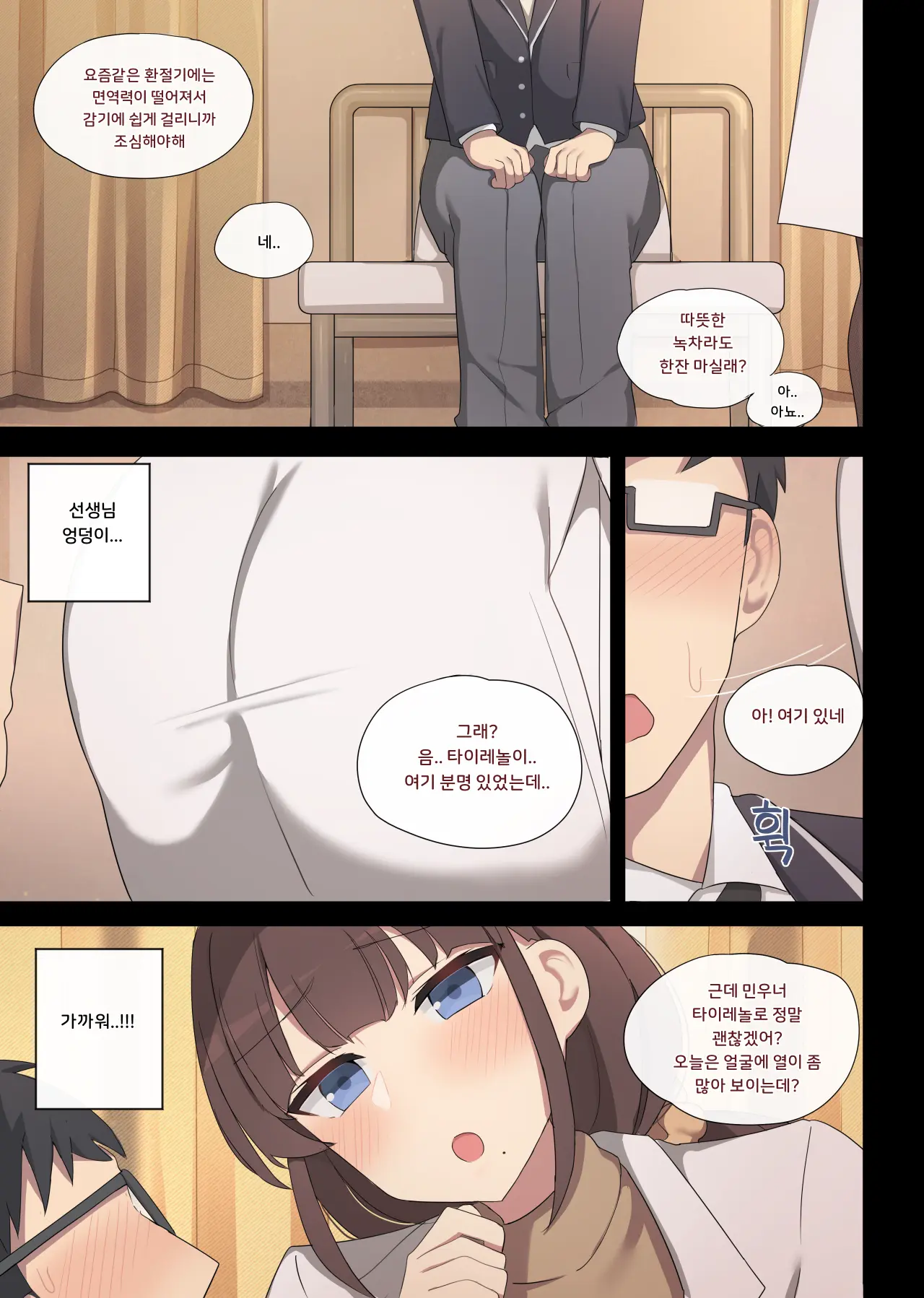 교배실습 1~8