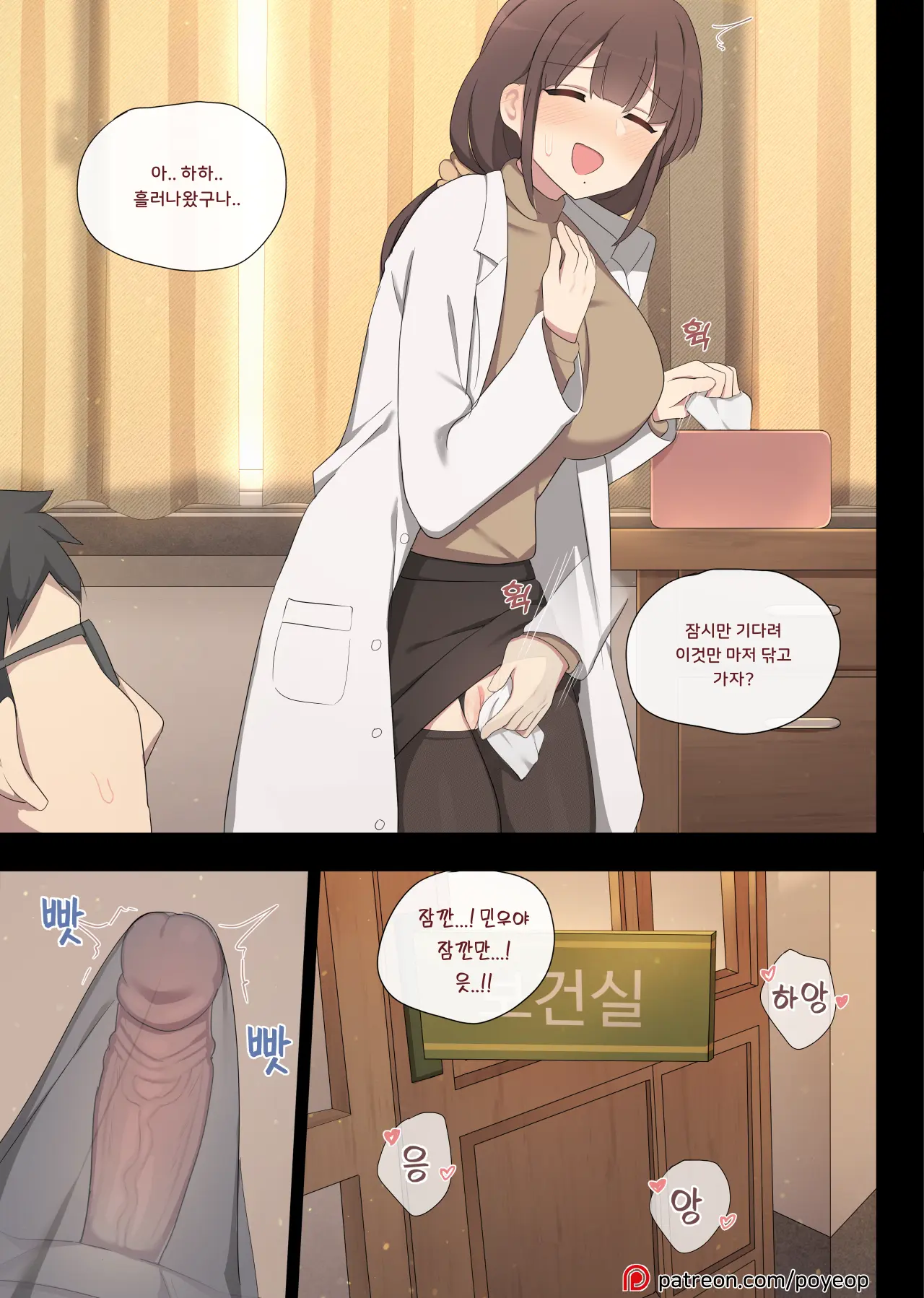 교배실습 1~8
