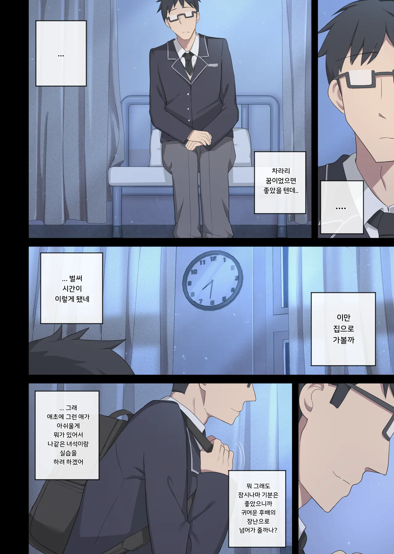 교배실습 1~8