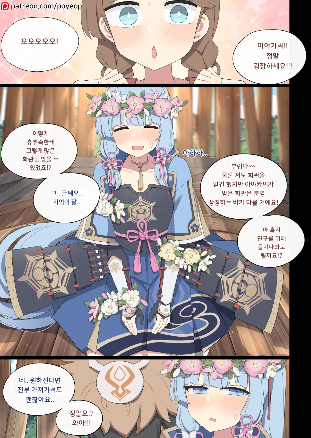 2024.05 Ayaka