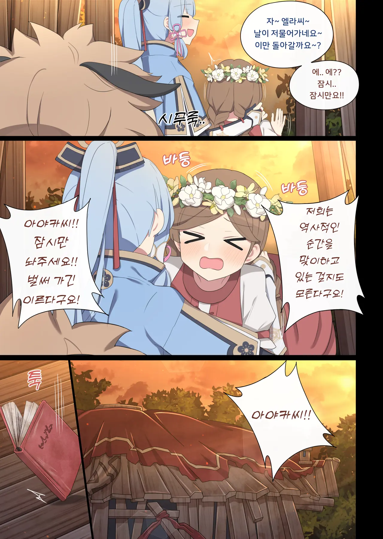 2024.05 Ayaka