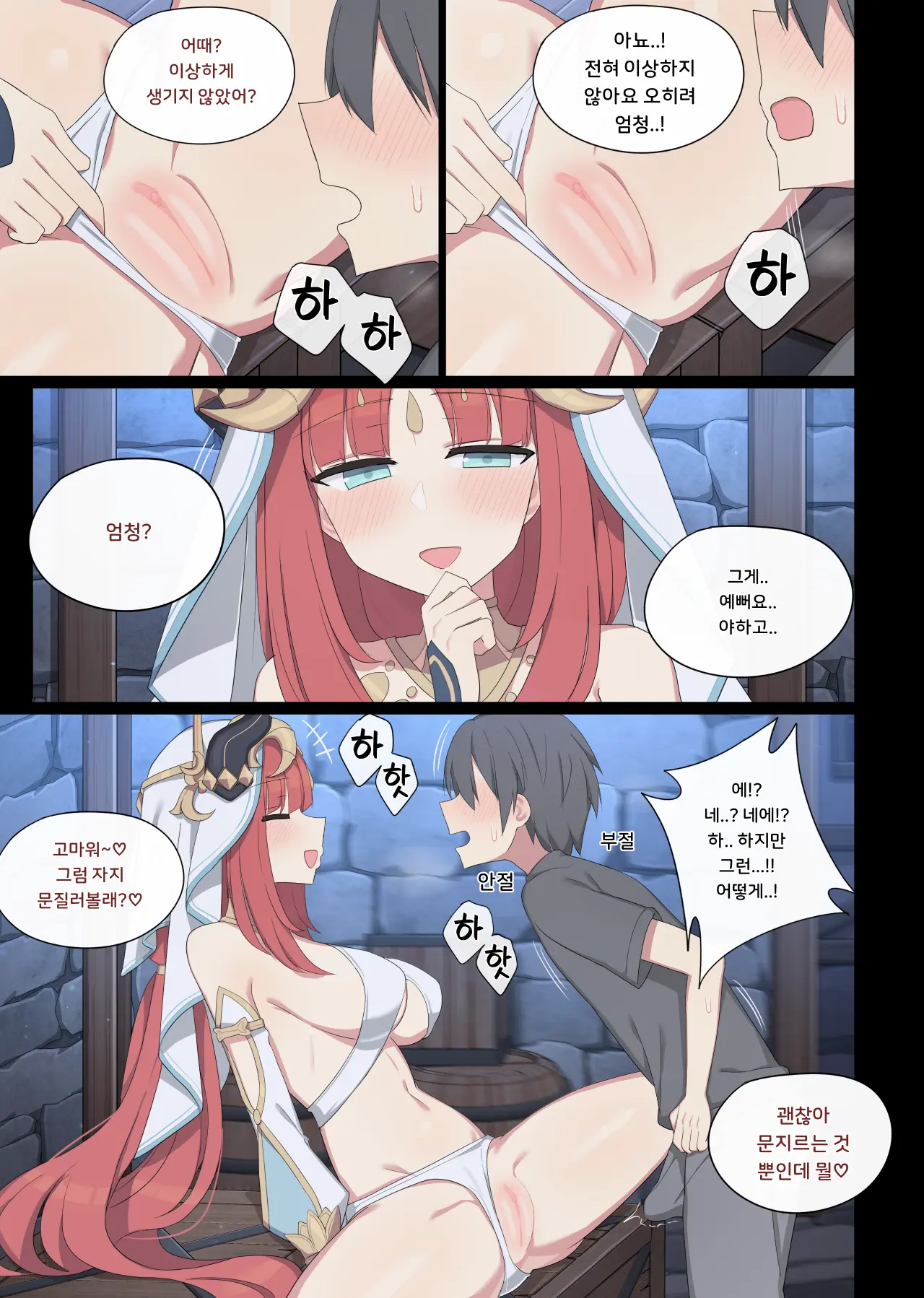 2024.04 Nilou