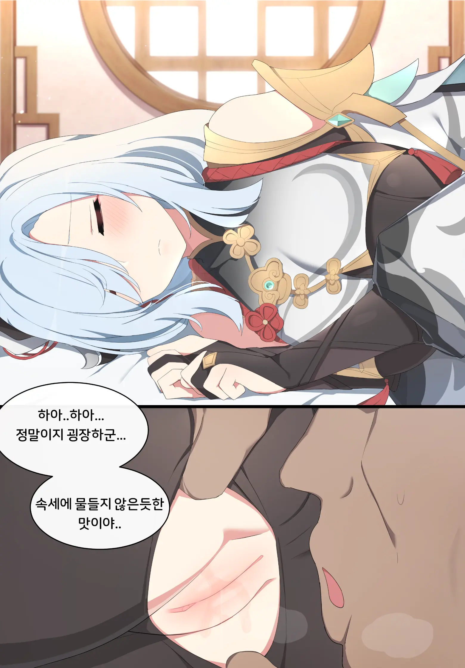 2021.11 Shenhe