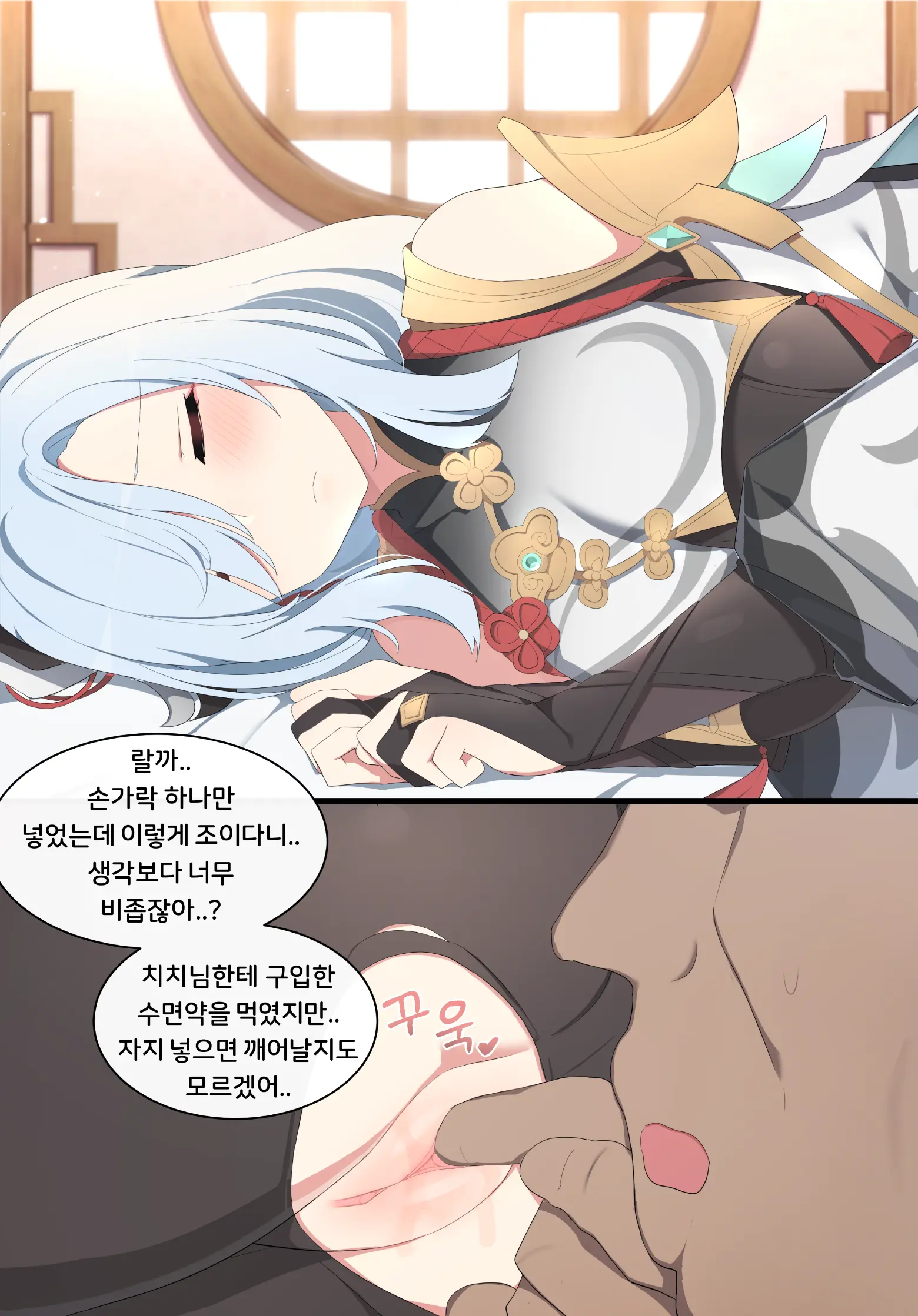2021.11 Shenhe