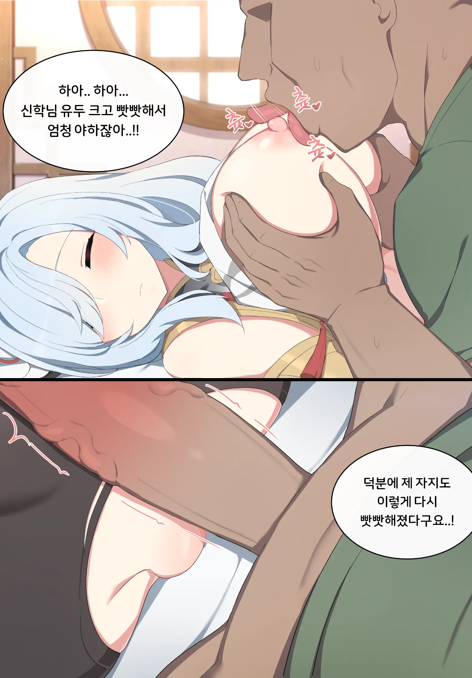 2021.11 Shenhe