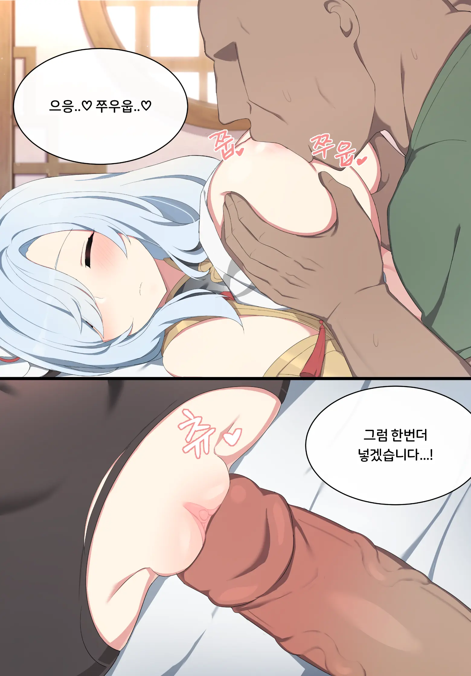 2021.11 Shenhe