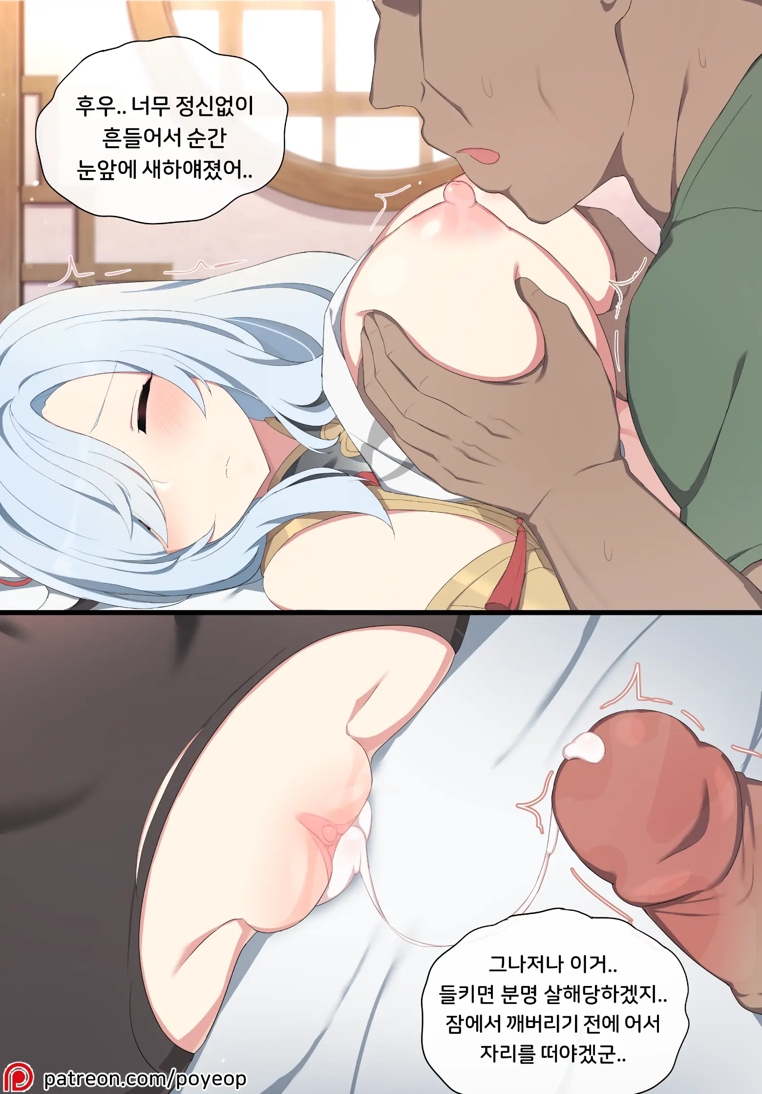 2021.11 Shenhe