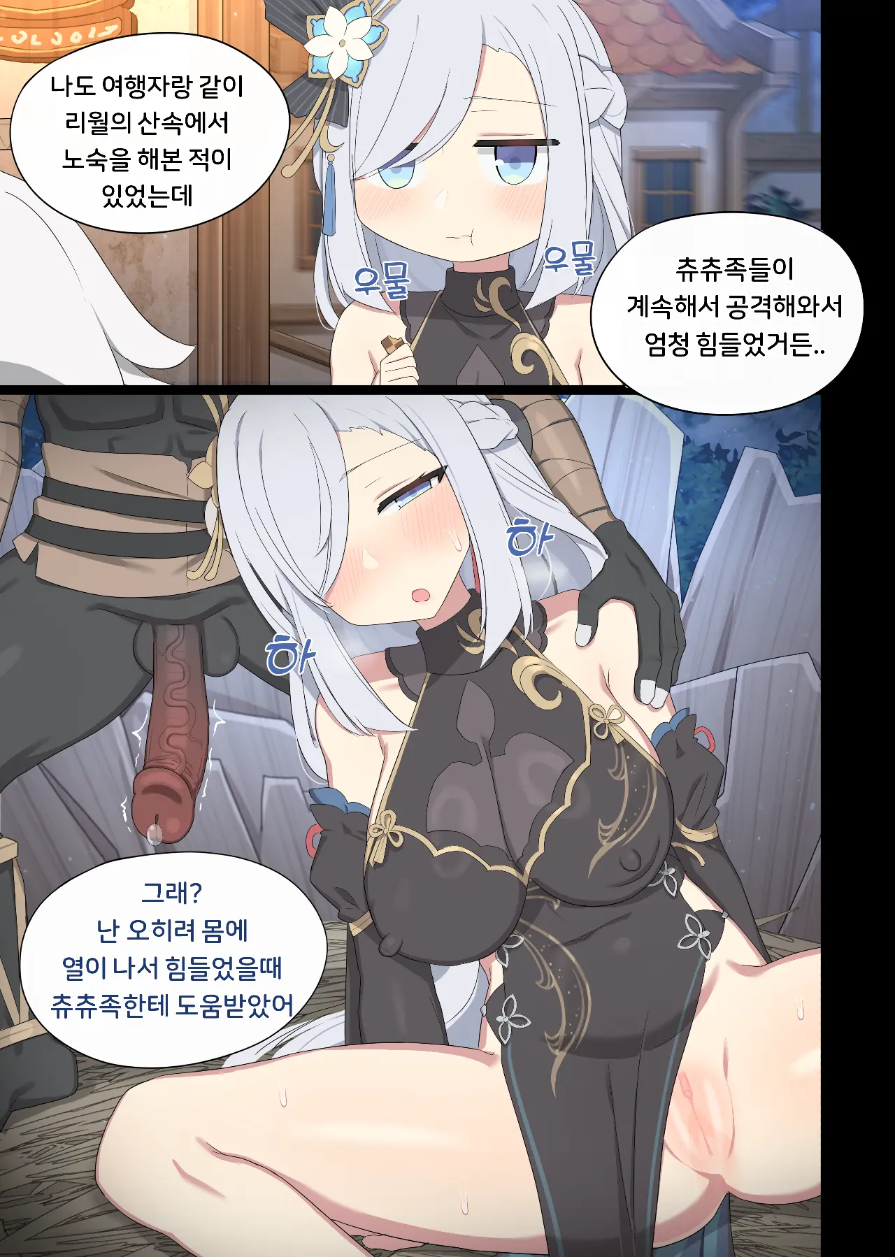 2025.03 Shenhe