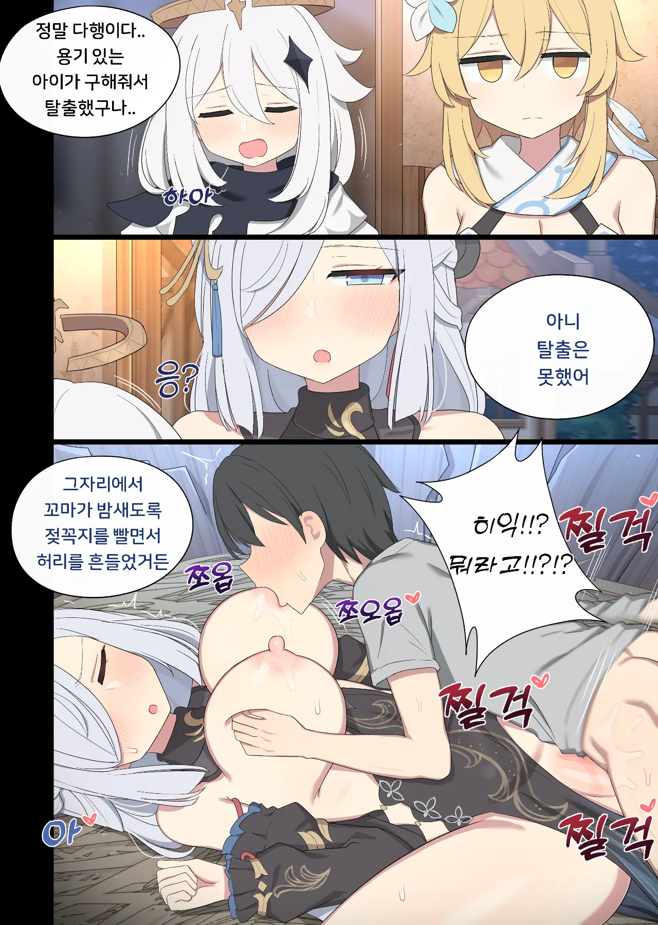 2025.03 Shenhe