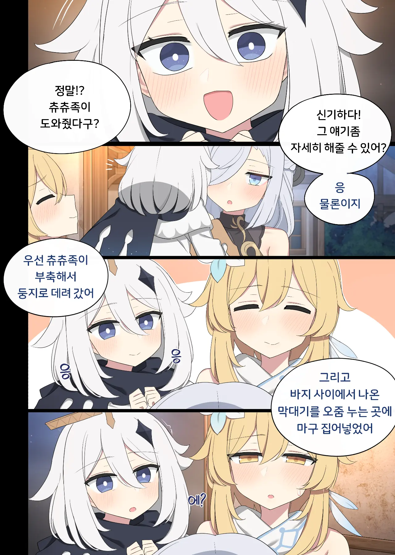 2025.03 Shenhe