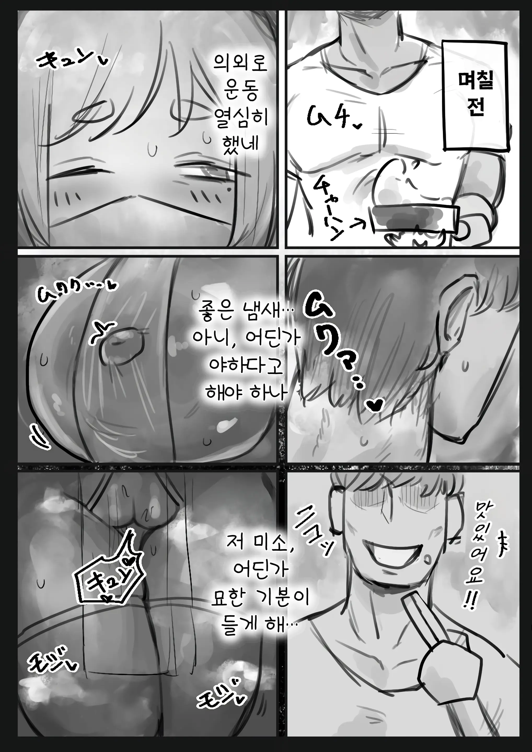 Muhyoujou Cool-Kei Maso Mesu Ushi Chichi Inma-San To Lovelove Koubi Suru Hanashi ~Maso Mesu Mama Hen~ | 무표정 쿨계열 마조 암소 젖음마씨와 러브러브 교미하는 이야기 ~마조 암소 마마편~