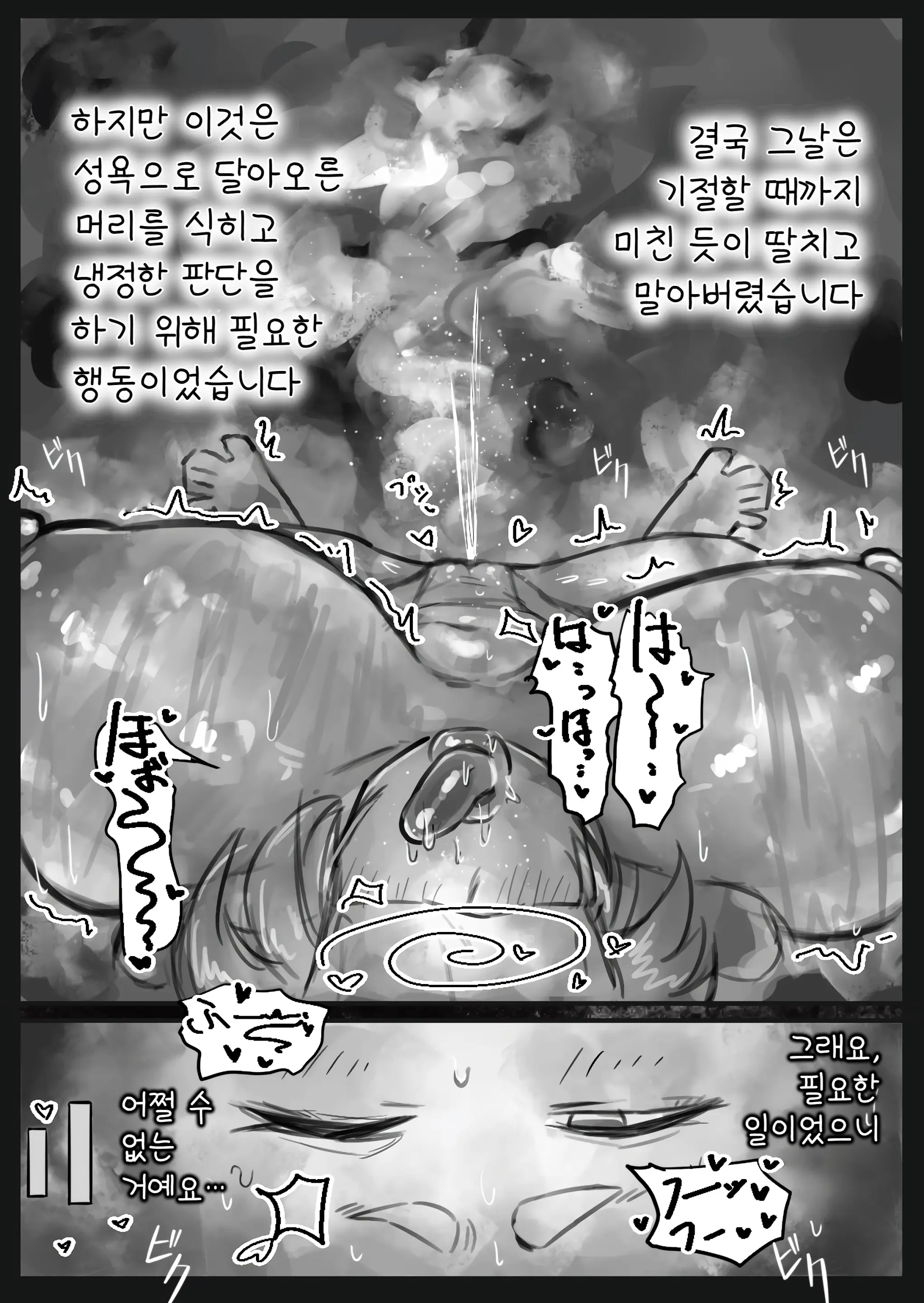 Muhyoujou Cool-Kei Maso Mesu Ushi Chichi Inma-San To Lovelove Koubi Suru Hanashi ~Maso Mesu Mama Hen~ | 무표정 쿨계열 마조 암소 젖음마씨와 러브러브 교미하는 이야기 ~마조 암소 마마편~