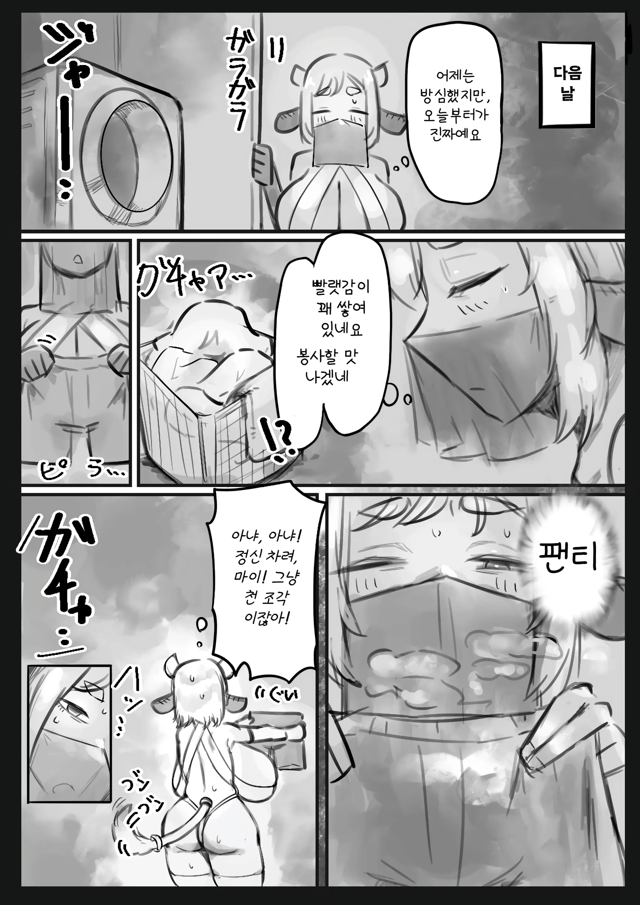 Muhyoujou Cool-Kei Maso Mesu Ushi Chichi Inma-San To Lovelove Koubi Suru Hanashi ~Maso Mesu Mama Hen~ | 무표정 쿨계열 마조 암소 젖음마씨와 러브러브 교미하는 이야기 ~마조 암소 마마편~