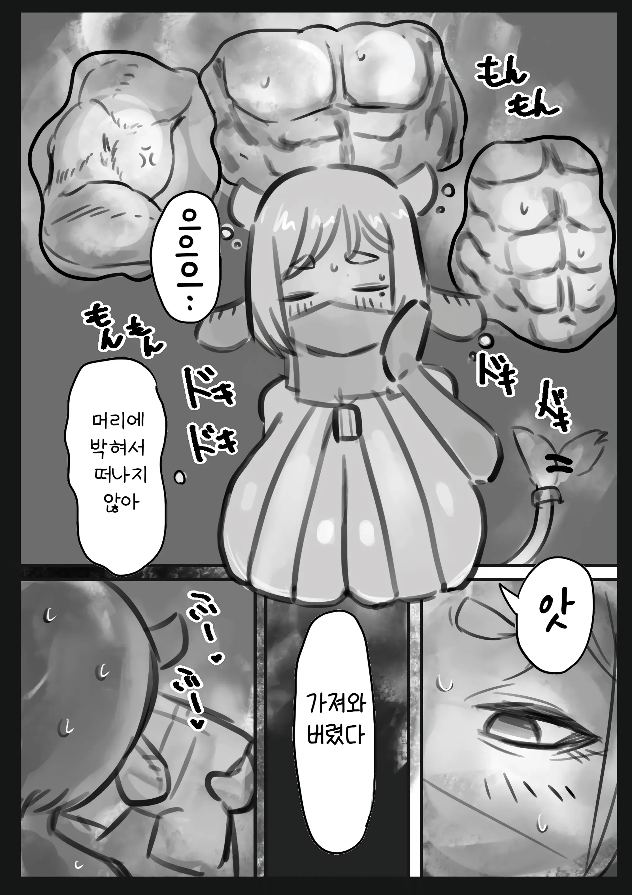 Muhyoujou Cool-Kei Maso Mesu Ushi Chichi Inma-San To Lovelove Koubi Suru Hanashi ~Maso Mesu Mama Hen~ | 무표정 쿨계열 마조 암소 젖음마씨와 러브러브 교미하는 이야기 ~마조 암소 마마편~