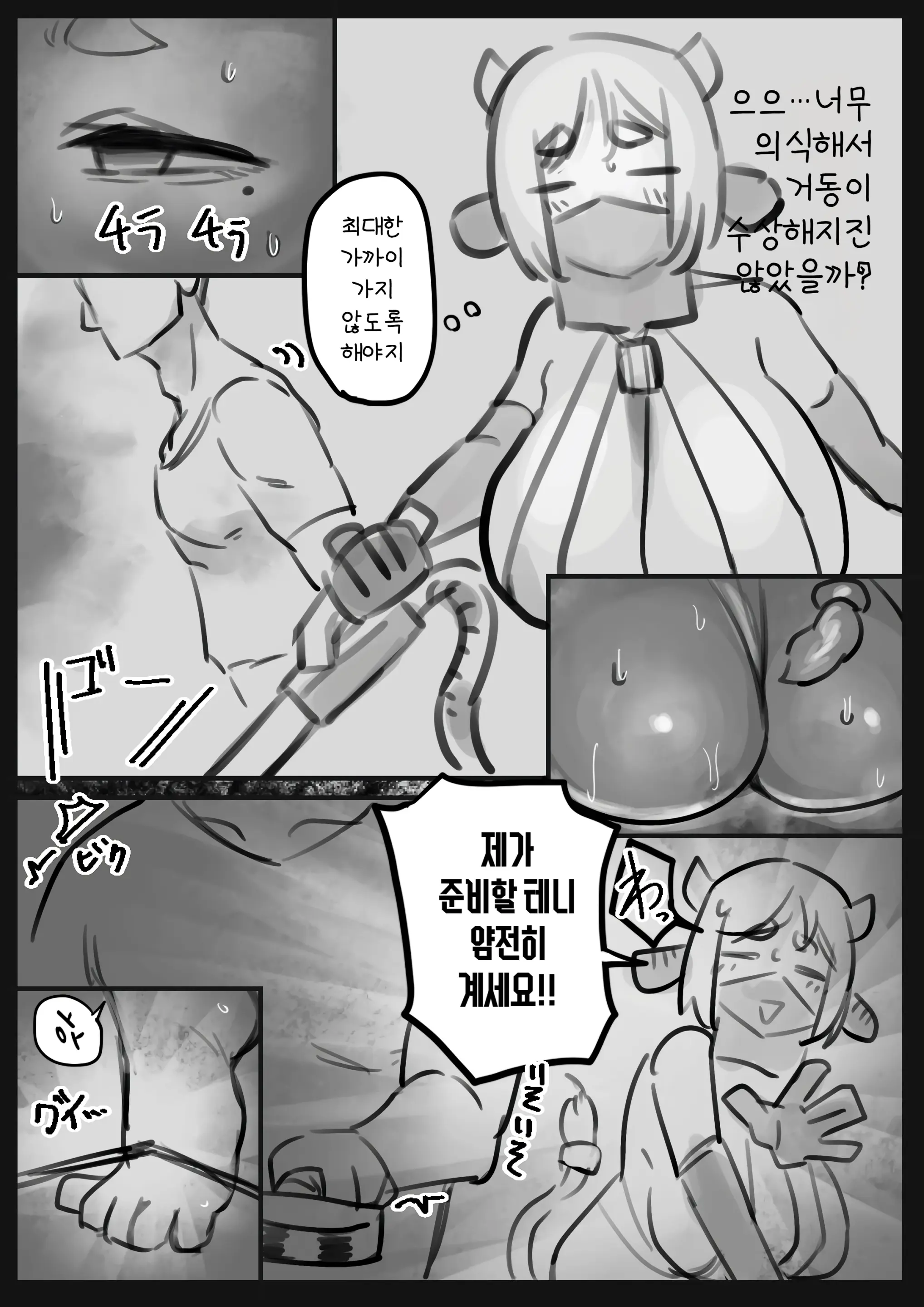 Muhyoujou Cool-Kei Maso Mesu Ushi Chichi Inma-San To Lovelove Koubi Suru Hanashi ~Maso Mesu Mama Hen~ | 무표정 쿨계열 마조 암소 젖음마씨와 러브러브 교미하는 이야기 ~마조 암소 마마편~