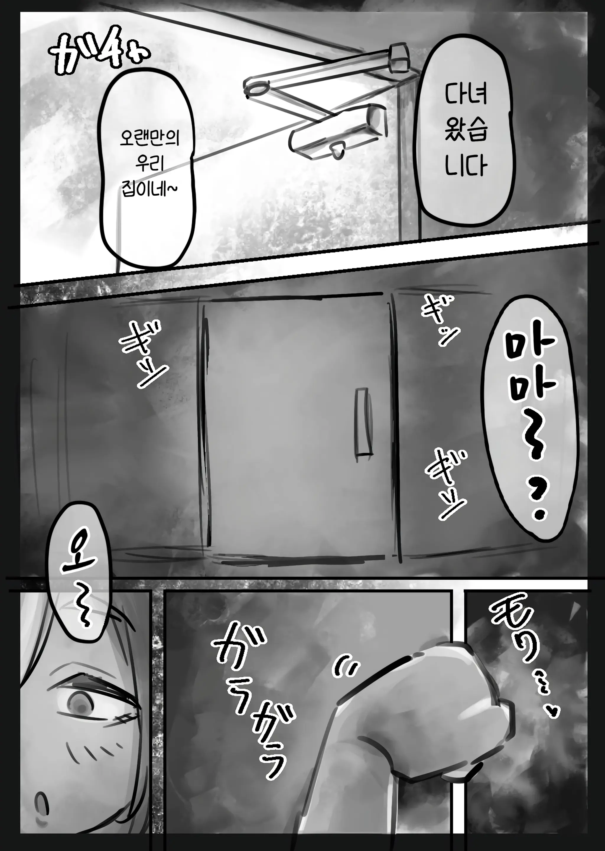 Muhyoujou Cool-Kei Maso Mesu Ushi Chichi Inma-San To Lovelove Koubi Suru Hanashi ~Maso Mesu Mama Hen~ | 무표정 쿨계열 마조 암소 젖음마씨와 러브러브 교미하는 이야기 ~마조 암소 마마편~