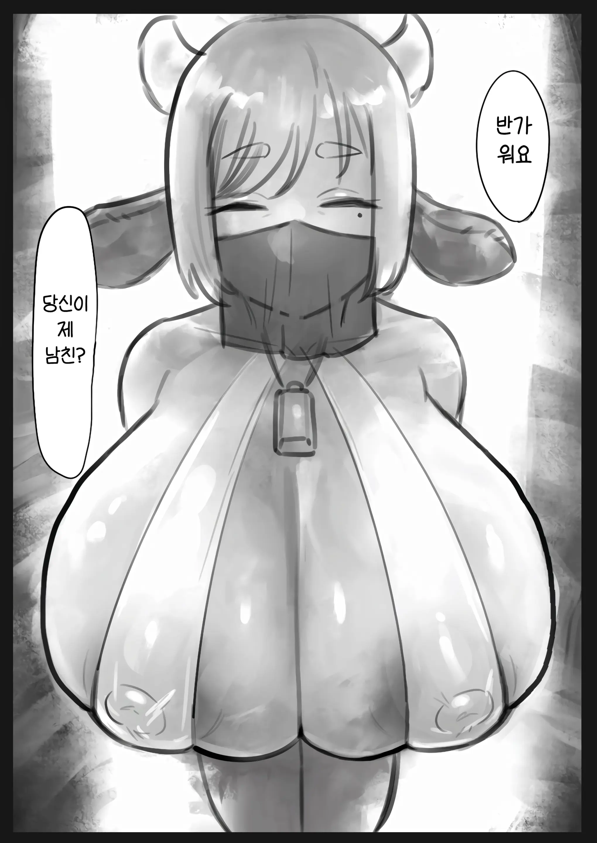 Muhyoujou Cool-Kei Maso Mesu Ushi Chichi Inma-San To Lovelove Koubi Suru Hanashi ~Maso Mesu Mama Hen~ | 무표정 쿨계열 마조 암소 젖음마씨와 러브러브 교미하는 이야기 ~마조 암소 마마편~