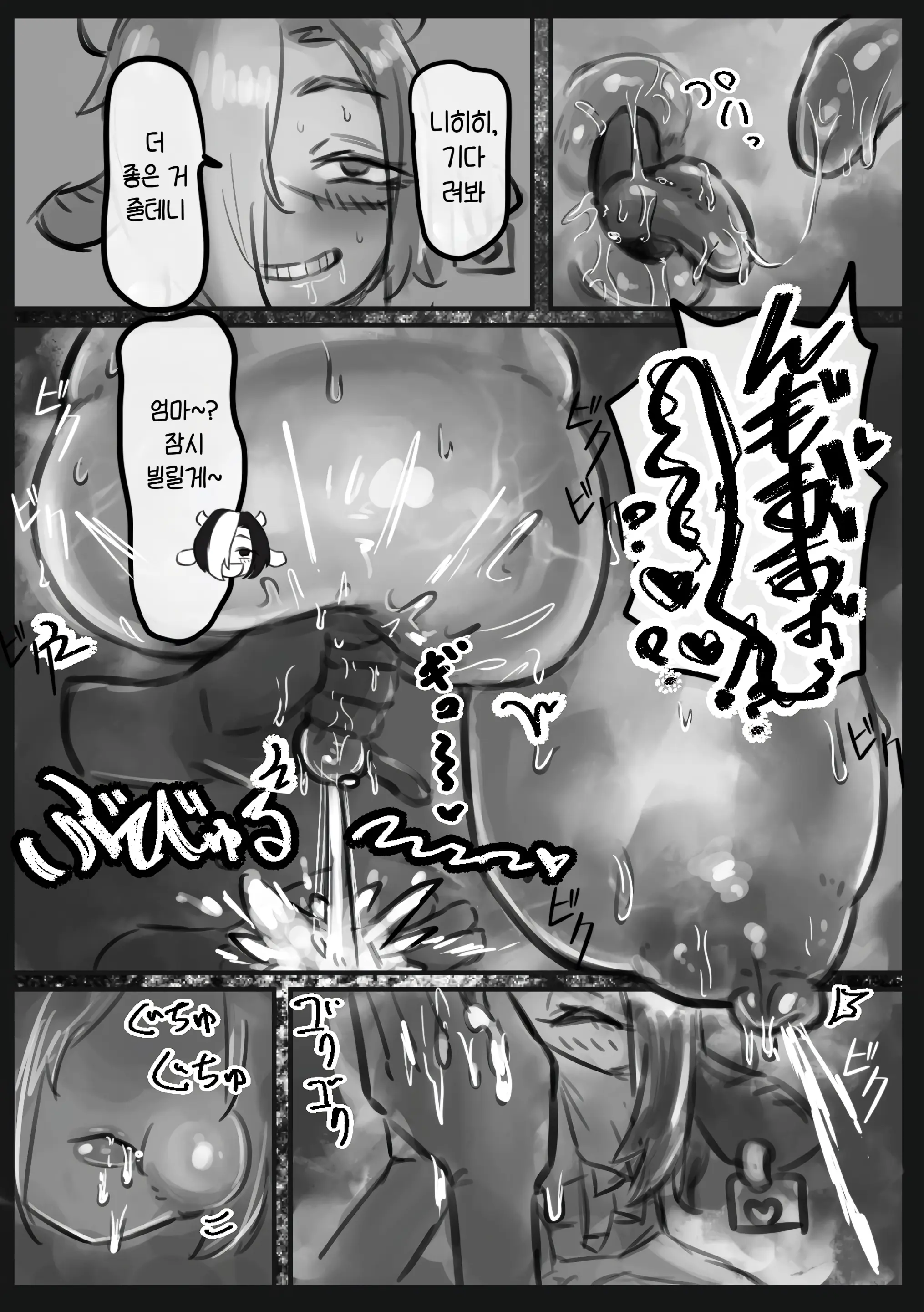 Muhyoujou Cool-Kei Maso Mesu Ushi Chichi Inma-San To Lovelove Koubi Suru Hanashi ~Maso Mesu Mama Hen~ | 무표정 쿨계열 마조 암소 젖음마씨와 러브러브 교미하는 이야기 ~마조 암소 마마편~