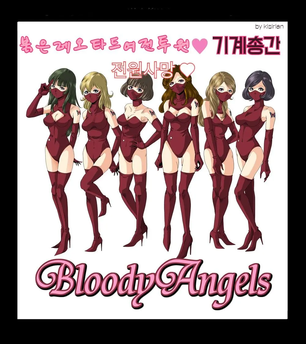 Aka Leotard Onna Sentouin Kikaijuukan | 붉은 레오타드 여전투원을 기계총간