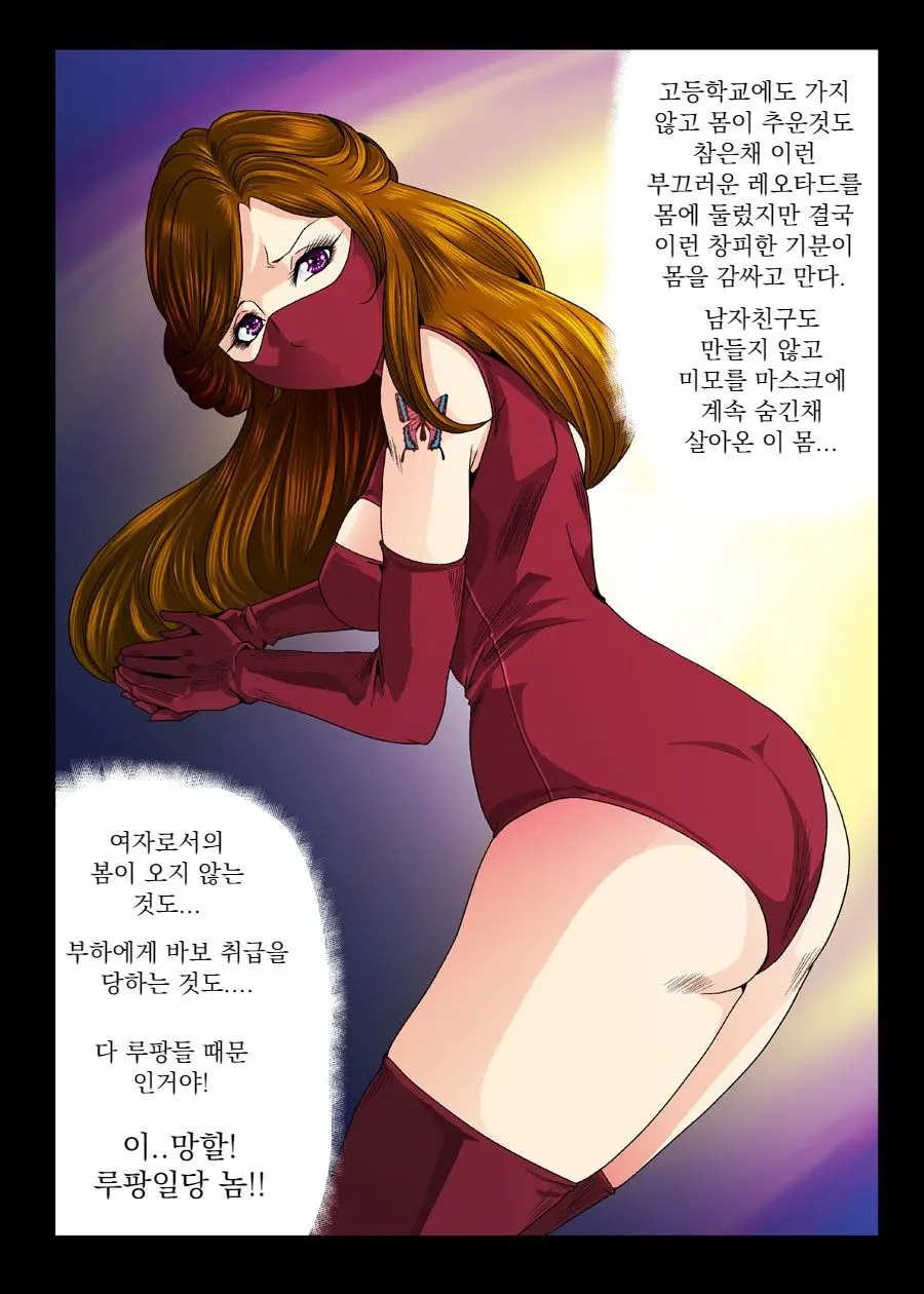 Aka Leotard Onna Sentouin Kikaijuukan | 붉은 레오타드 여전투원을 기계총간