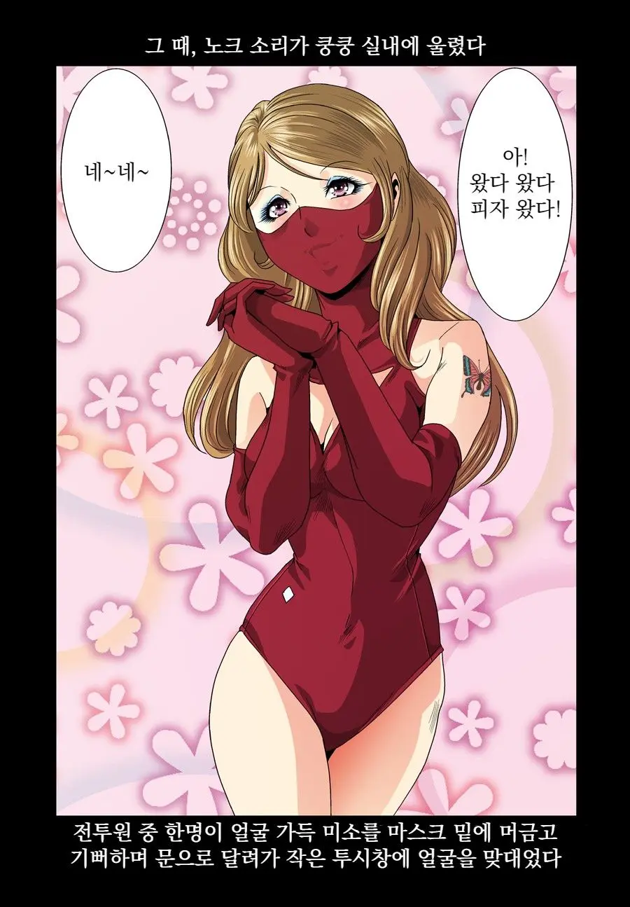 Aka Leotard Onna Sentouin Kikaijuukan | 붉은 레오타드 여전투원을 기계총간